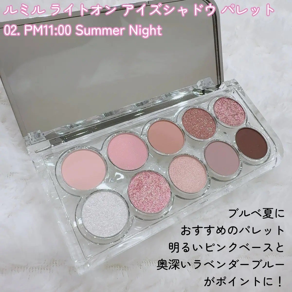 ライトオンアイズシャドウパレット/ルミル/アイシャドウパレットを使ったクチコミ(2枚目)