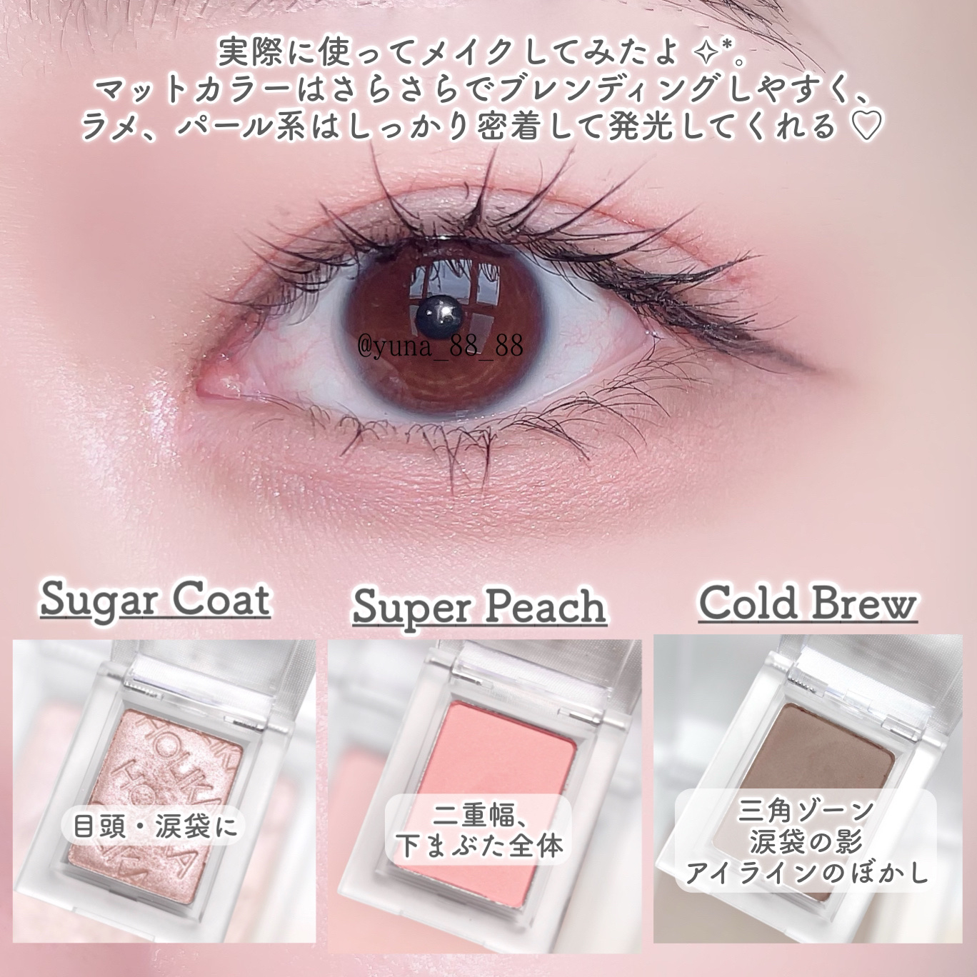 新色レビュー】マイフェイブピースアイシャドウ｜HOLIKA HOLIKAの