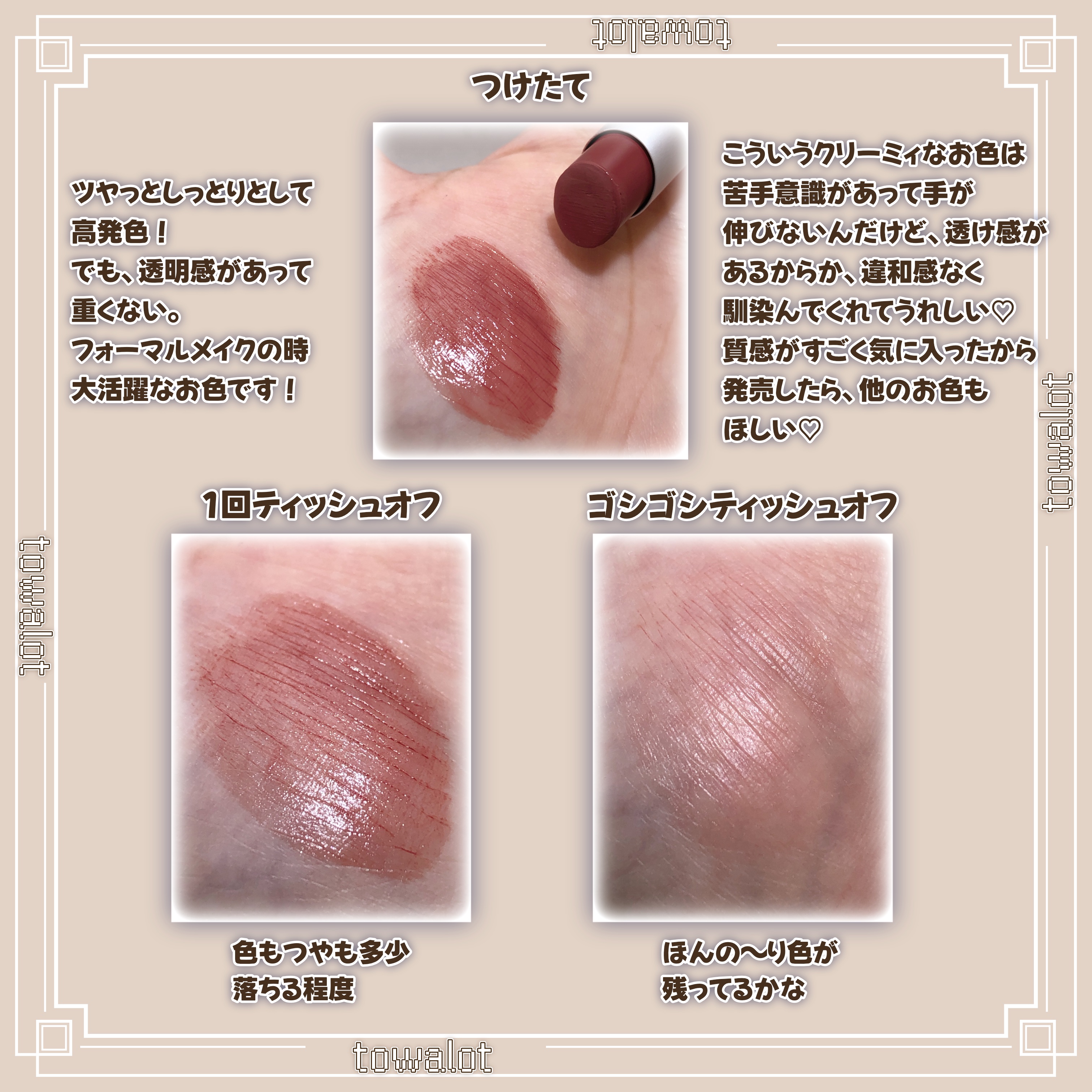 ラスティング フィニッシュ クリーミィモイスト リップスティック 006 やさしく包むミルクブラウン/リンメル ロンドン/口紅を使ったクチコミ（3枚目）