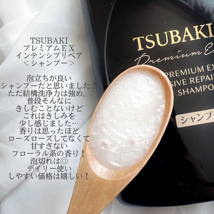 プレミアムEX インテンシブリペア <シャンプー>/コンディショナー<ヘアトリートメント> /TSUBAKI/市販シャンプーを使ったクチコミ(2枚目)