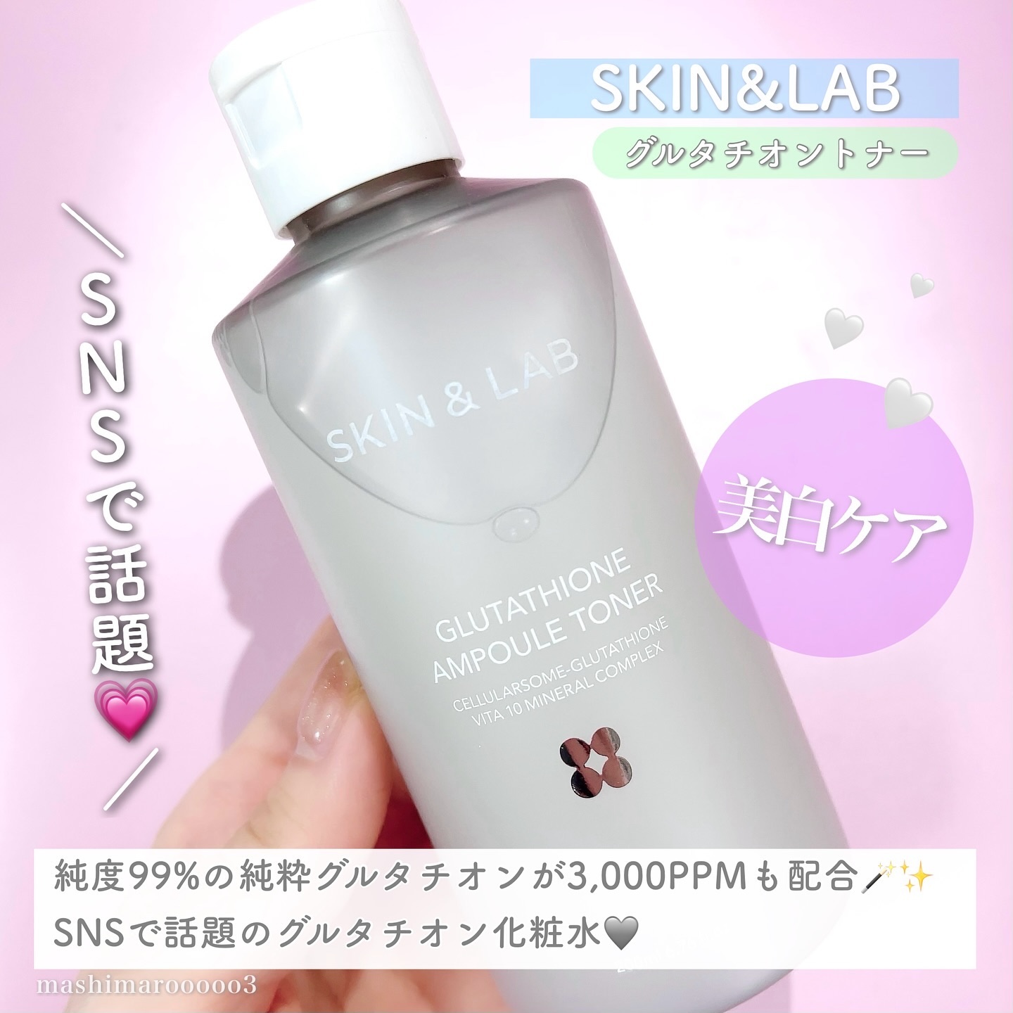 グルタチオンアンプルトナー/SKIN&LAB/化粧水を使ったクチコミ（2枚目）
