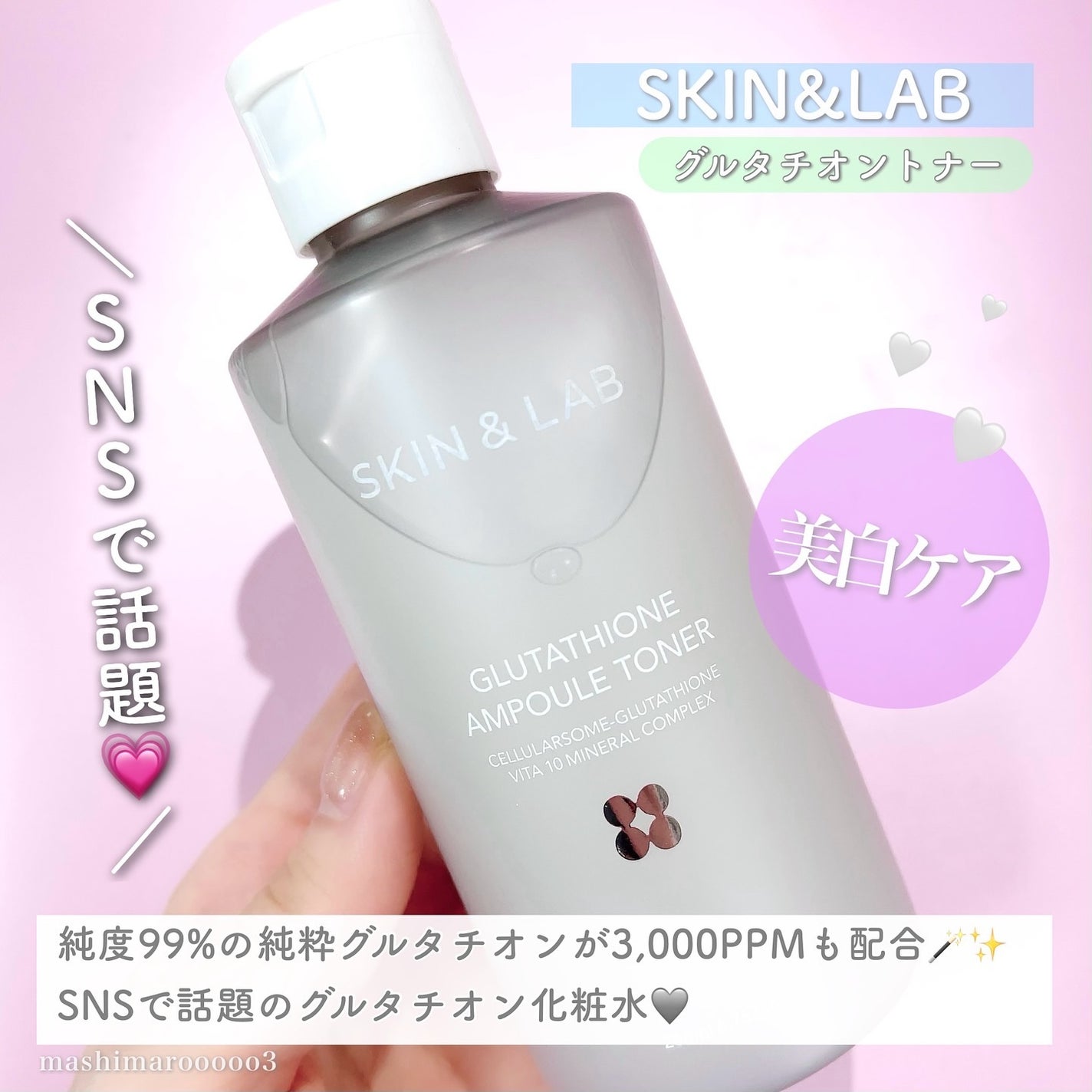 グルタチオンアンプルトナー/SKIN&LAB/化粧水を使ったクチコミ(2枚目)