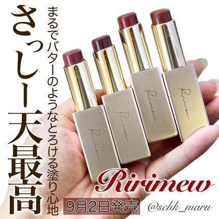 リリミュウ バタールージュ/Ririmew/口紅を使ったクチコミ(1枚目)