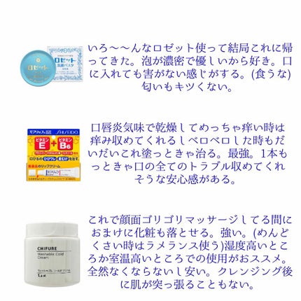 もこ on LIPS 「#ベスコス2018アイメイク部門普段使いスペシャルケア毎日使う..」(4枚目)