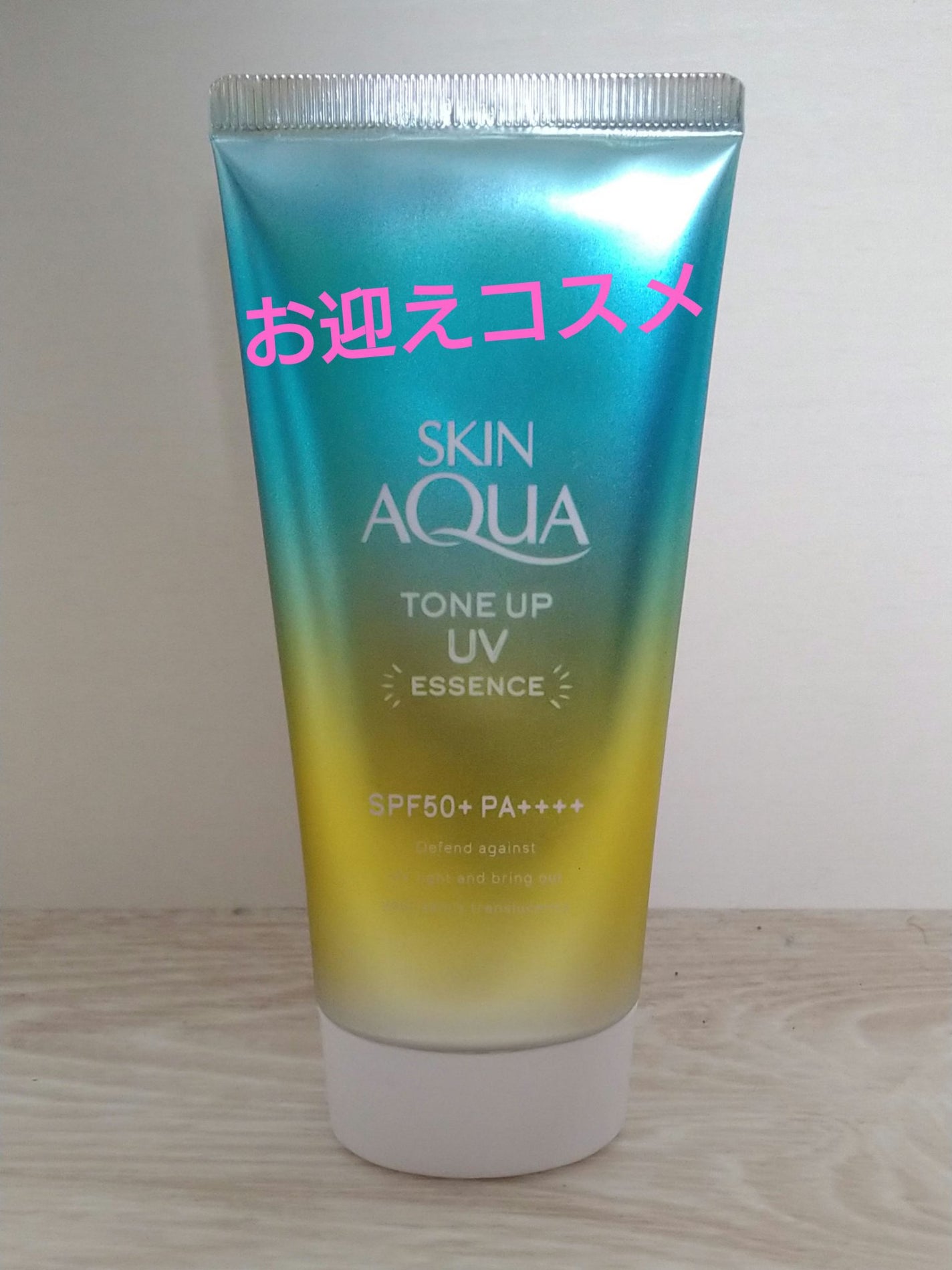 めめぐぐ on LIPS 「使った商品♦️スキンアクアトーンアップUVエッセンスMa~ミン..」(1枚目)