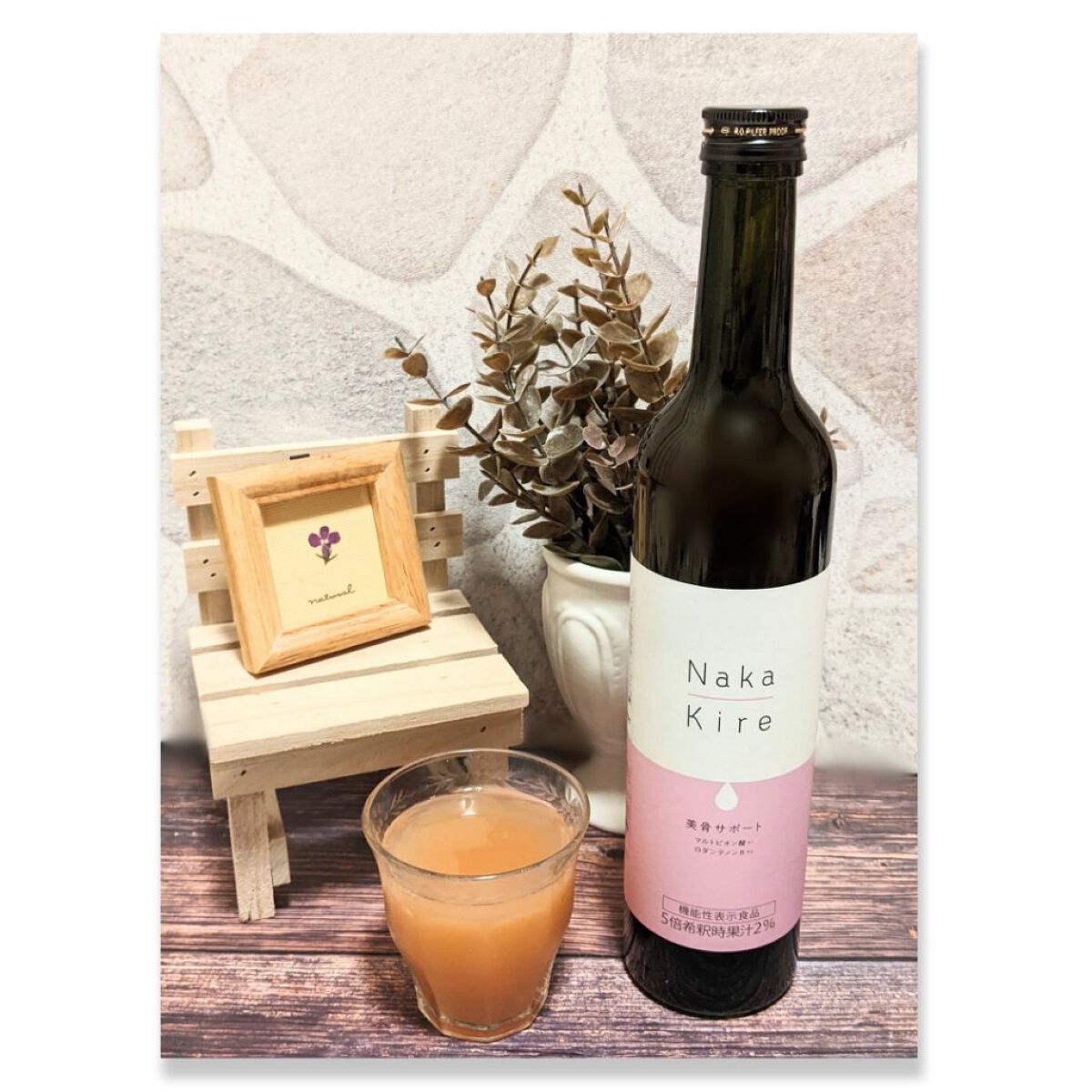 Naka-Kire 美骨サポート/ワダカルシウム/美容ドリンクを使ったクチコミ（2枚目）