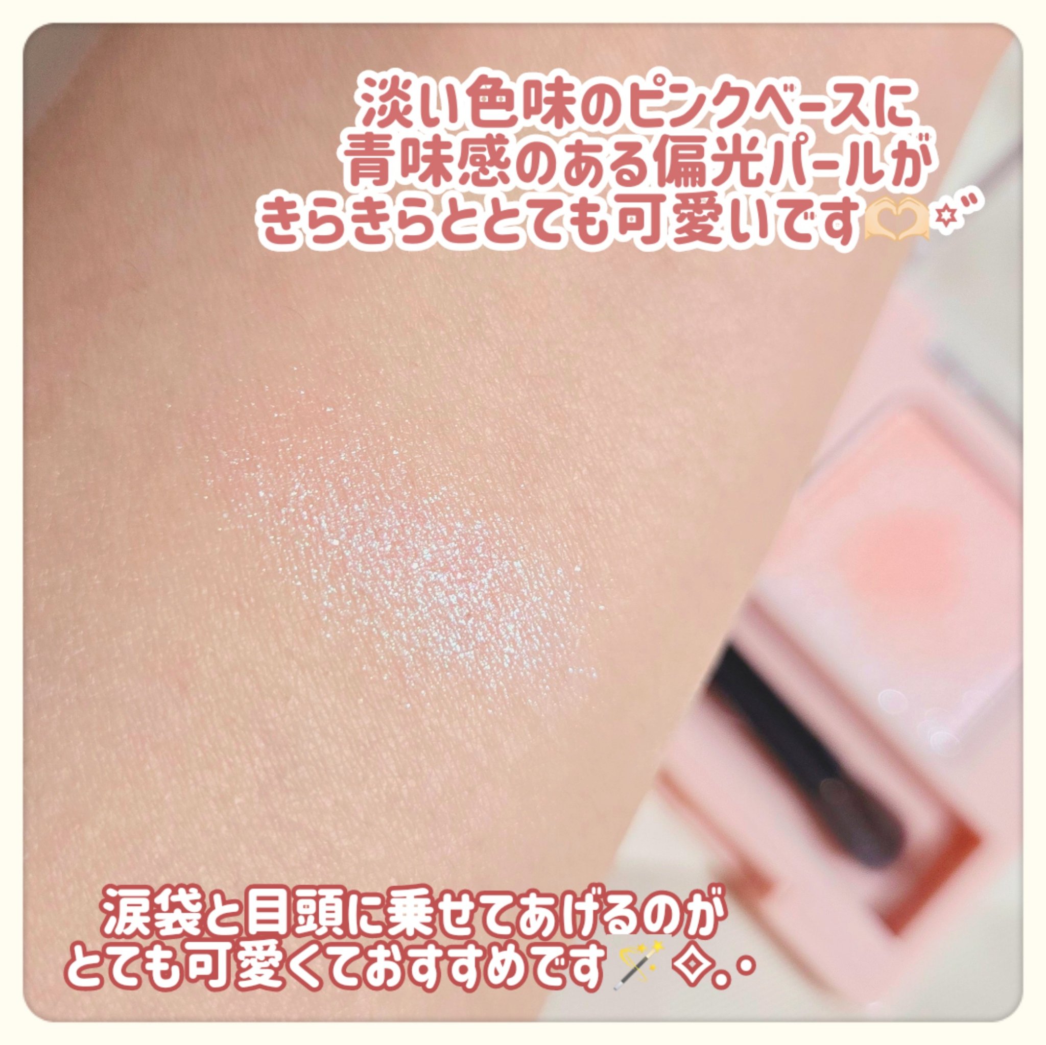 フーミー シングルアイシャドウ ローズタンドル/WHOMEE/単色アイシャドウを使ったクチコミ（3枚目）