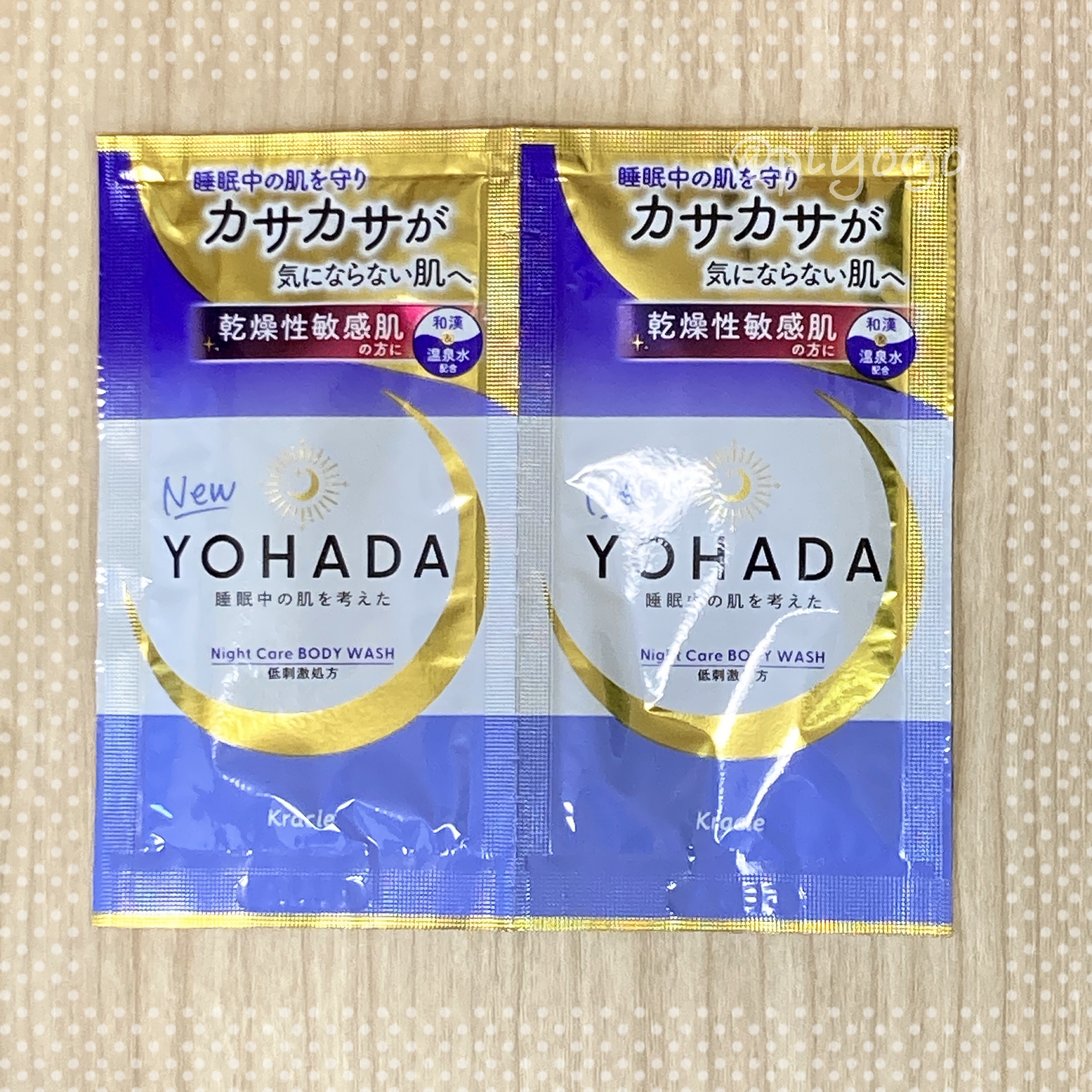 ＹＯＨＡＤＡ　ボディウォッシュ［医薬部外品］ トライアル（10mL＋10mL）/YOHADA/ボディソープを使ったクチコミ（1枚目）