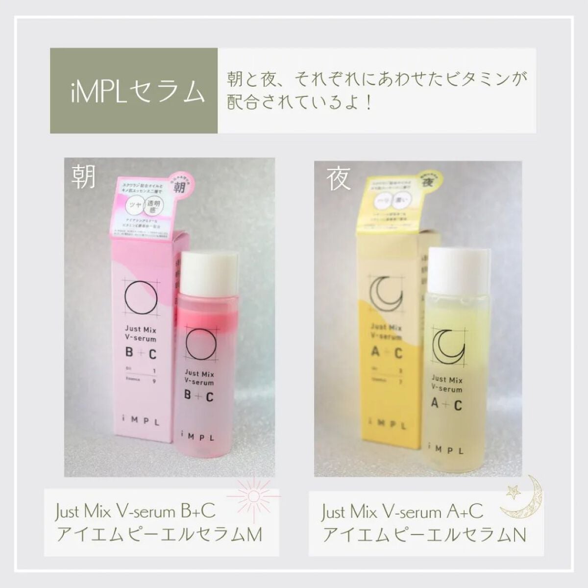 Just Mix V-serum B+C/iMPL/美容液を使ったクチコミ(2枚目)