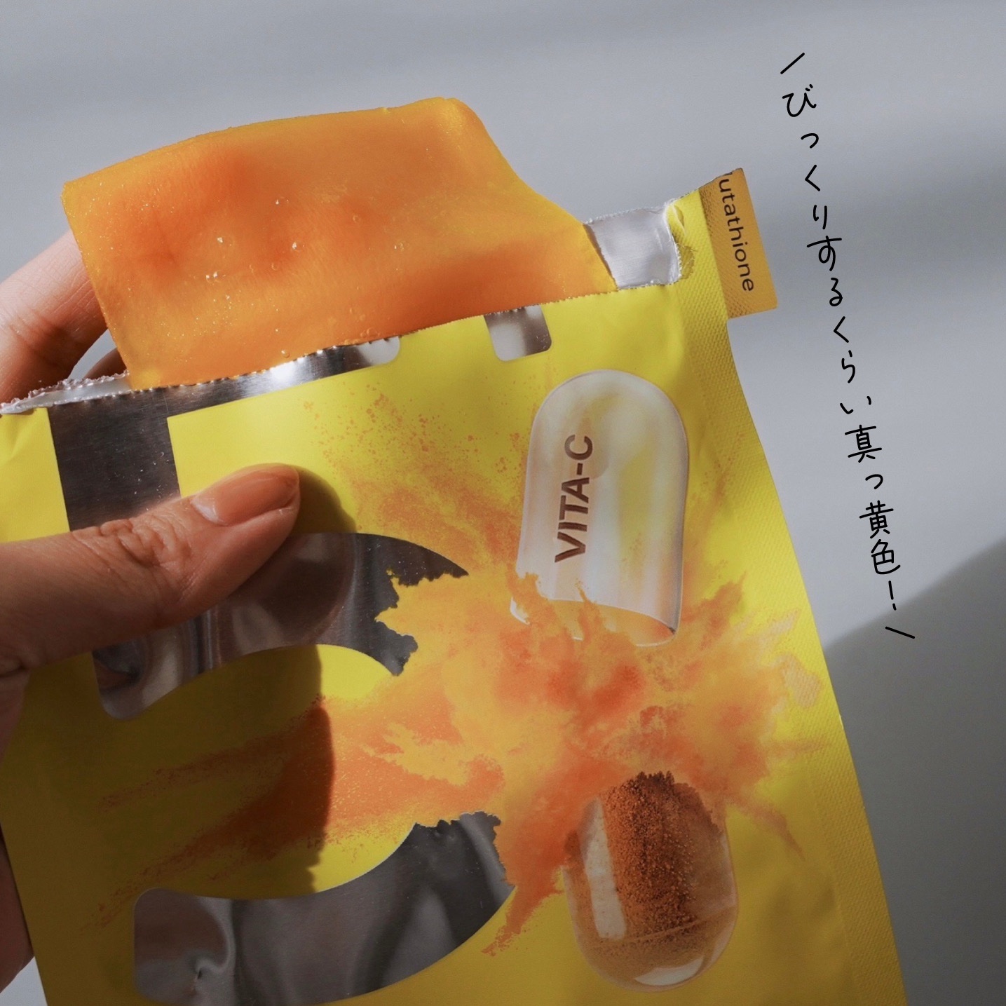 5番 白玉グルタチオンＣ美容液/numbuzin/美容液を使ったクチコミ（2枚目）