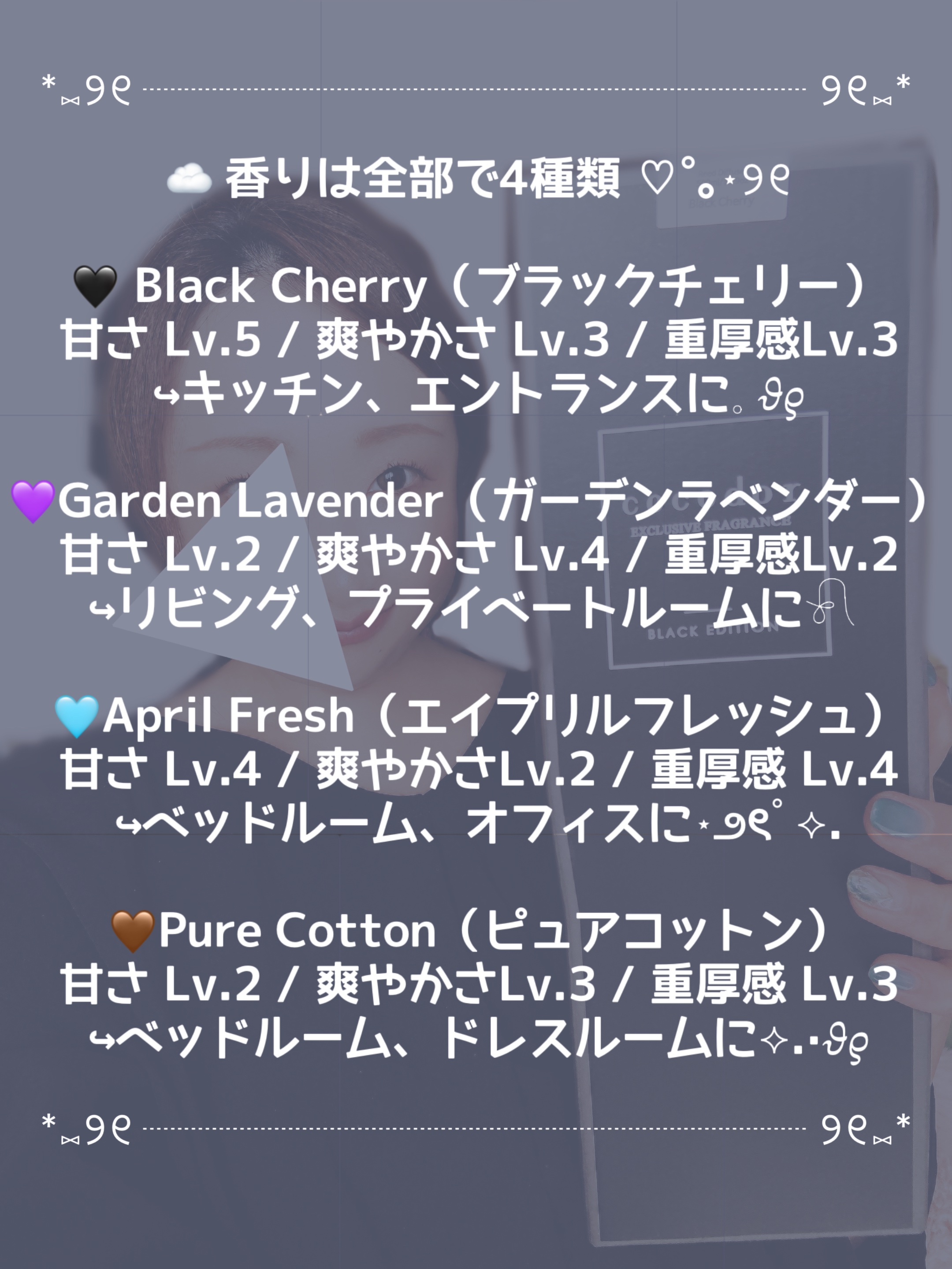 ブラックチェリー デュフューザー/COCODOR/ルームフレグランスを使ったクチコミ（2枚目）