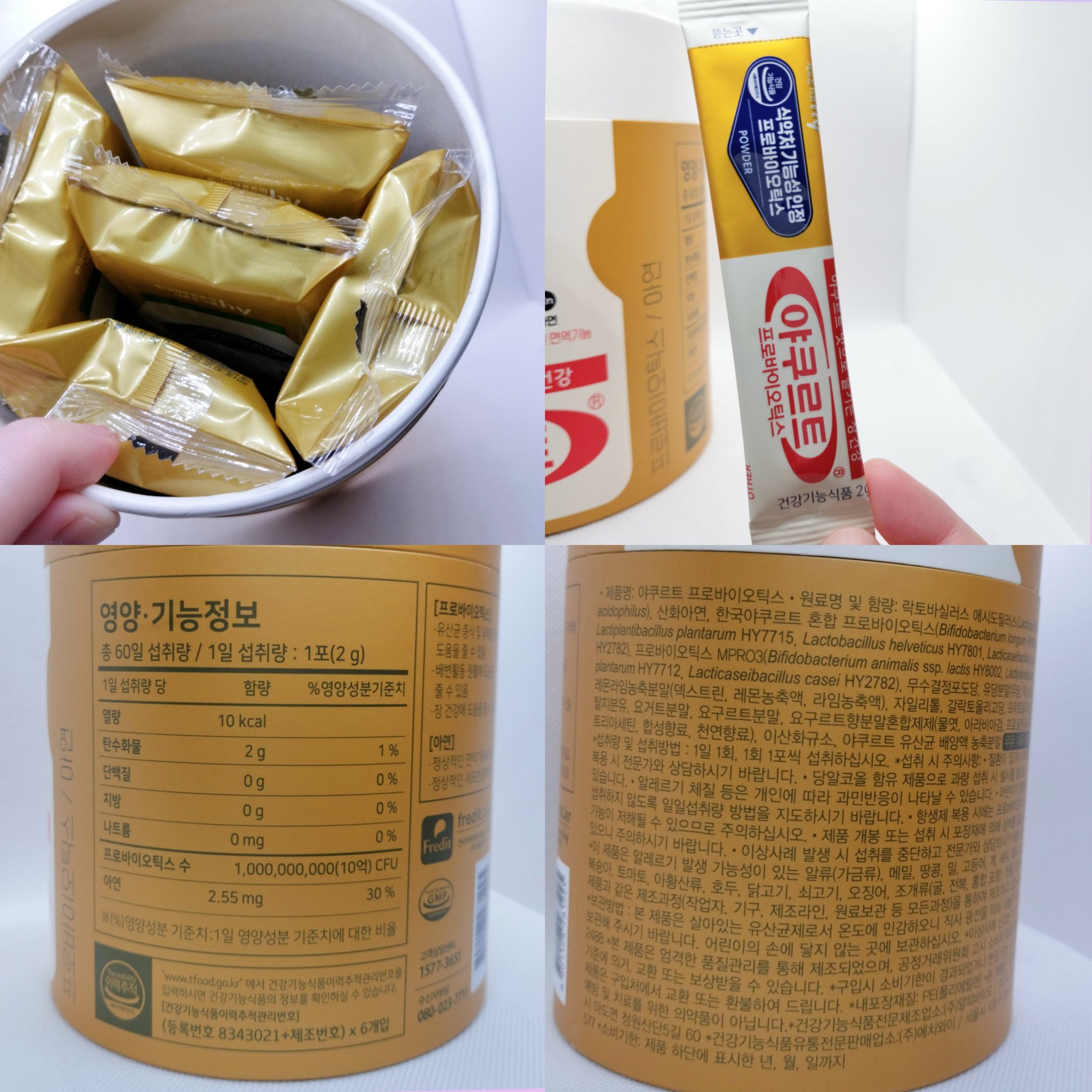 家族乳酸菌  ヤクルト プロバイオティクス乳酸菌/hy/健康サプリメントを使ったクチコミ（2枚目）