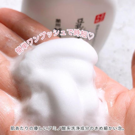 薬用泡洗顔/なめらか本舗/泡洗顔を使ったクチコミ(4枚目)