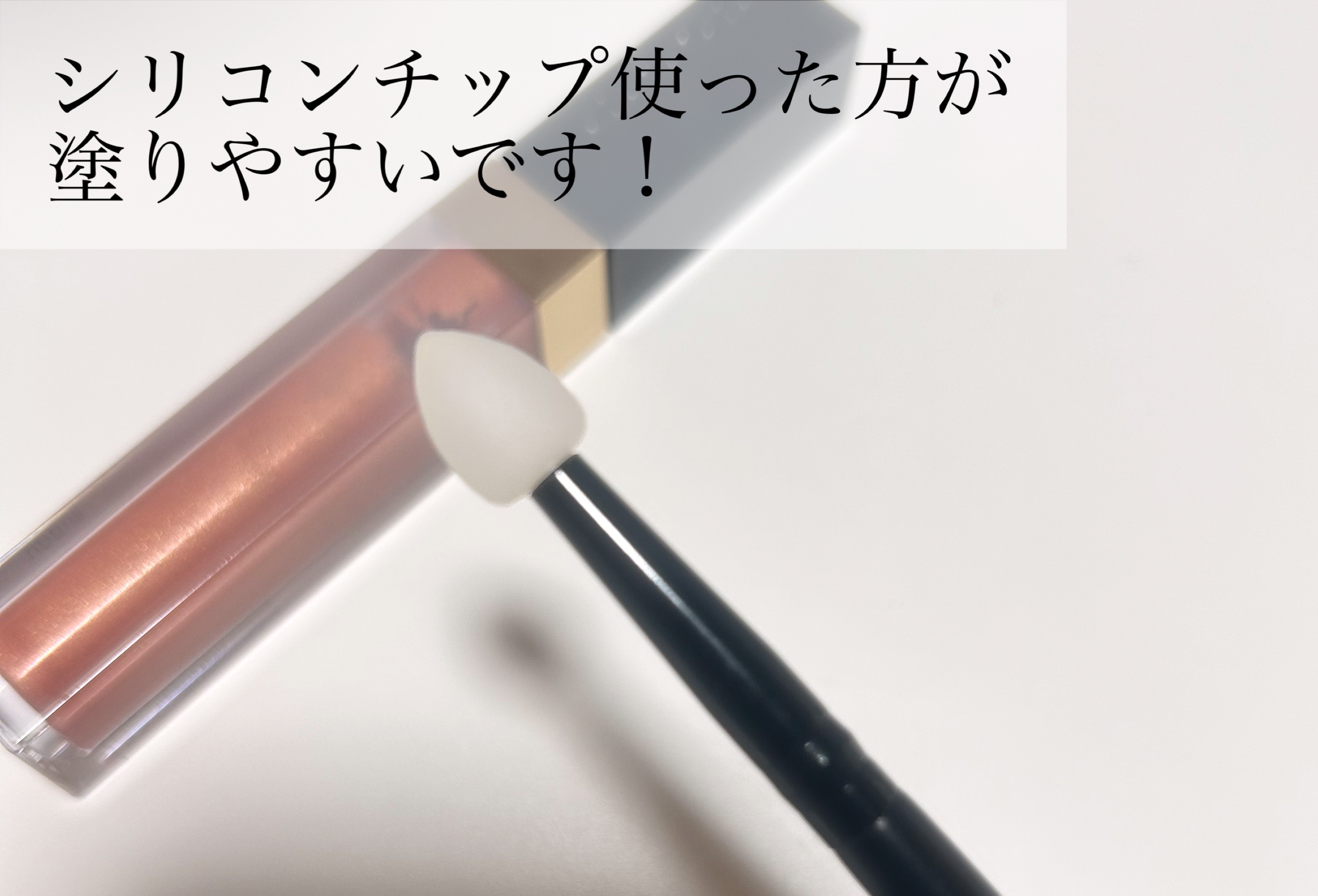 グロウ タッチ アイズ 06 煌桃 - KIRAMOMO/SUQQU/リキッドアイシャドウを使ったクチコミ（2枚目）