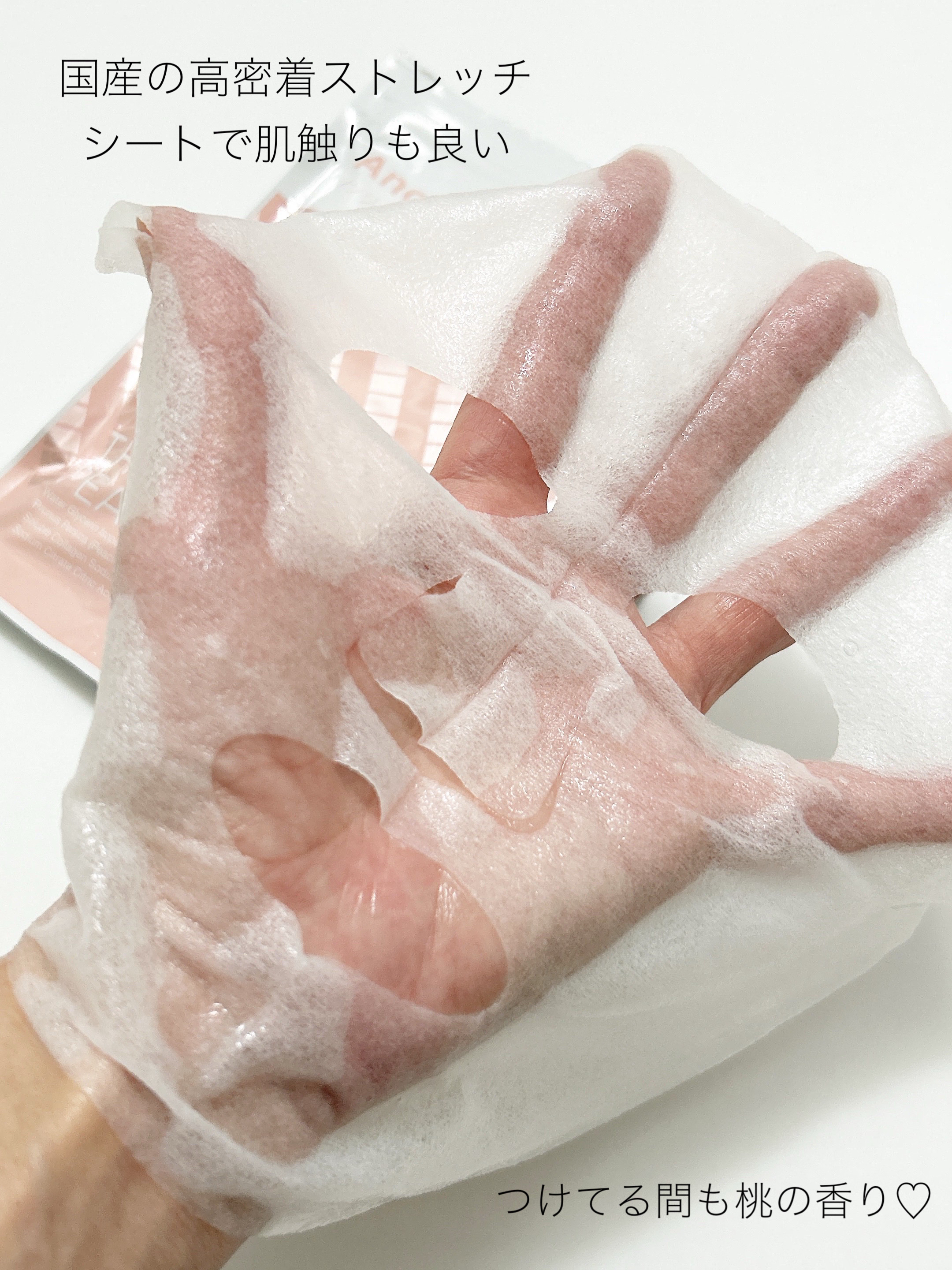 THE DERMAL PEACH CERAMIDE/アンジュエール/シートマスク・パックを使ったクチコミ（3枚目）