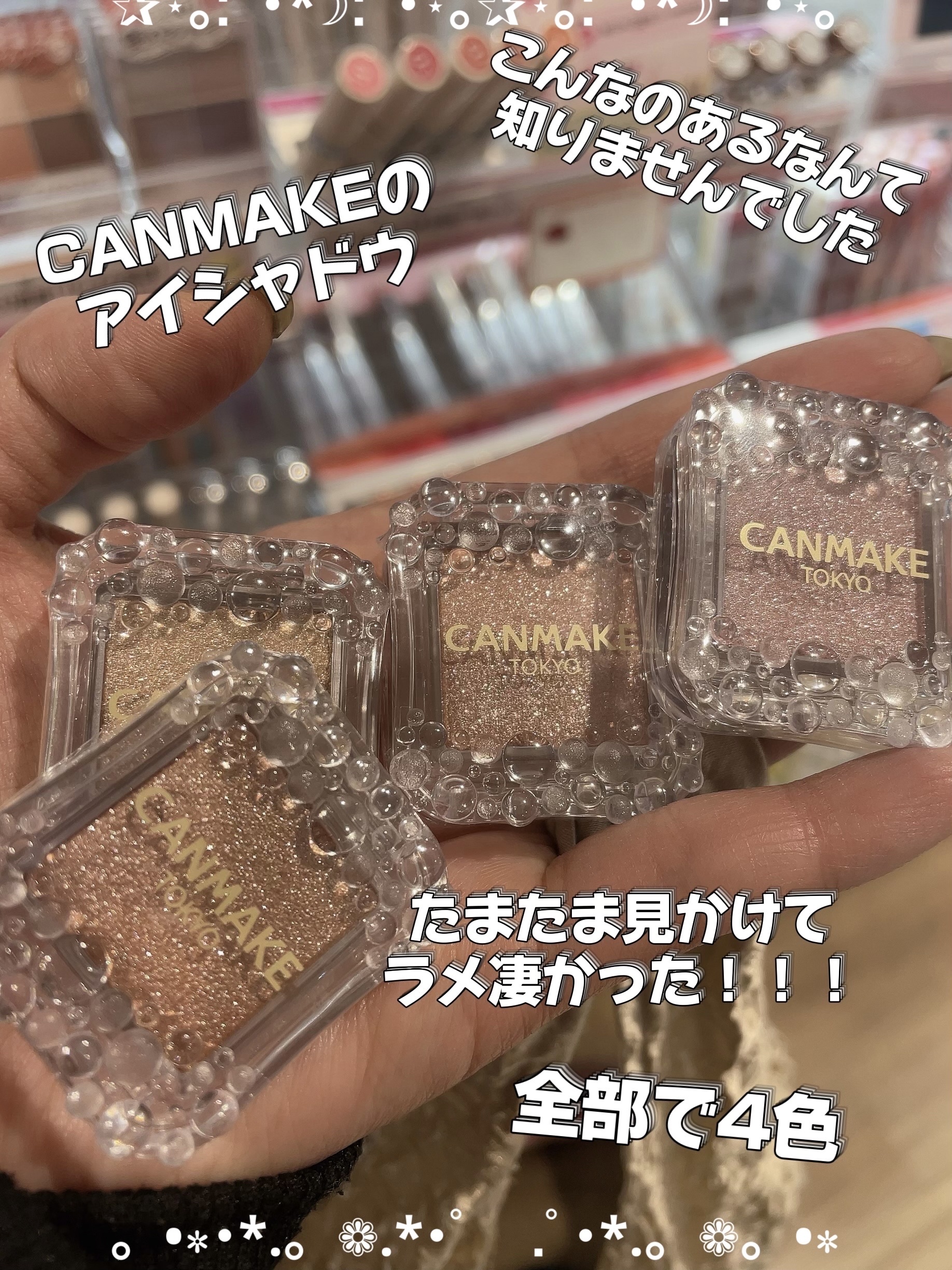 シティライトアイズ/キャンメイク/アイシャドウを使ったクチコミ（1枚目）