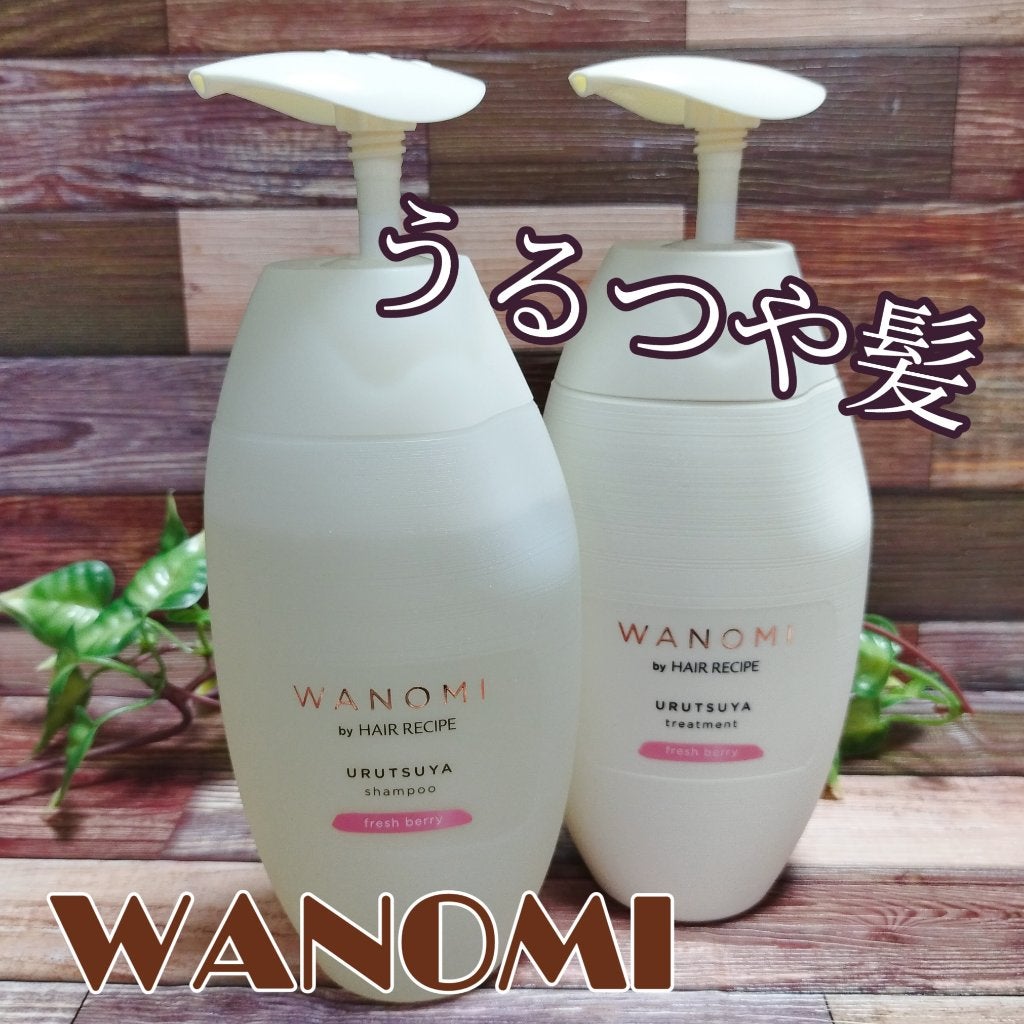 うるつや シャンプー/トリートメント/WANOMI/市販シャンプーを使ったクチコミ(1枚目)