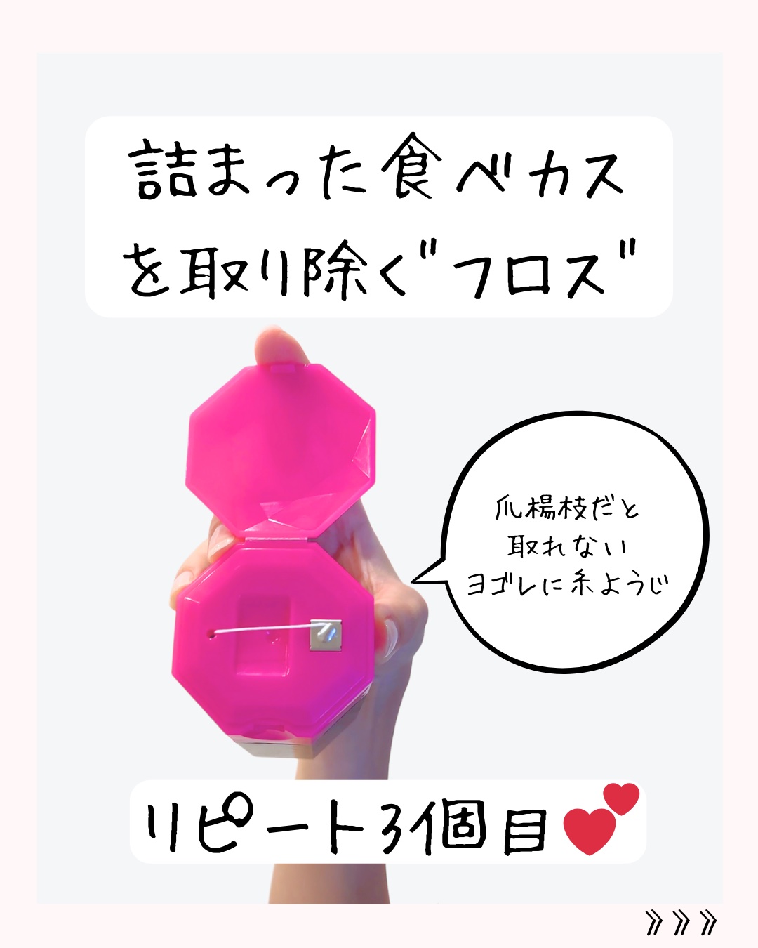 フロアフロス/オーラルケア/デンタルフロス・歯間ブラシを使ったクチコミ（2枚目）