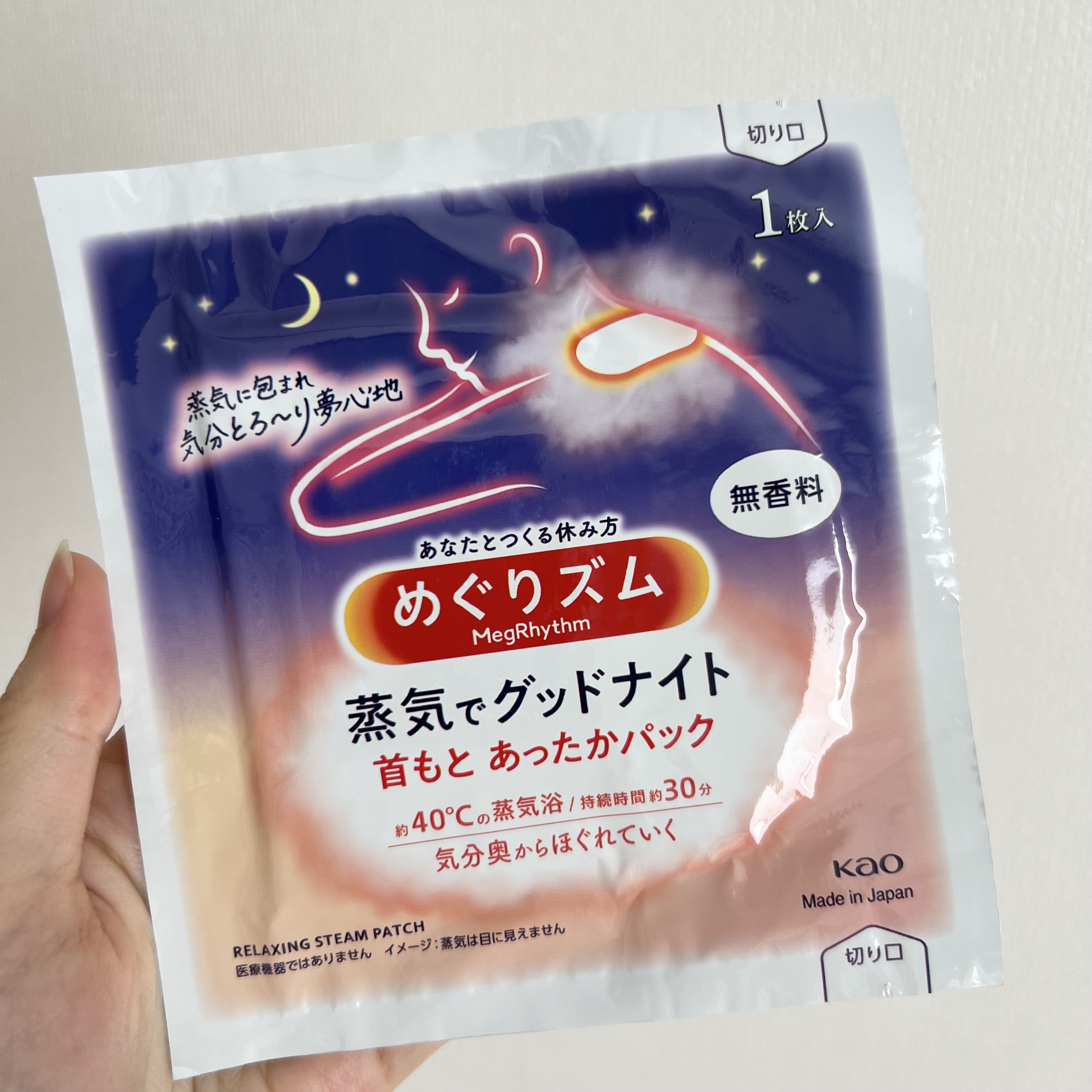 めぐりズム 蒸気でグッドナイト 首もと あったかシート 無香料/めぐりズム/その他を使ったクチコミ（2枚目）