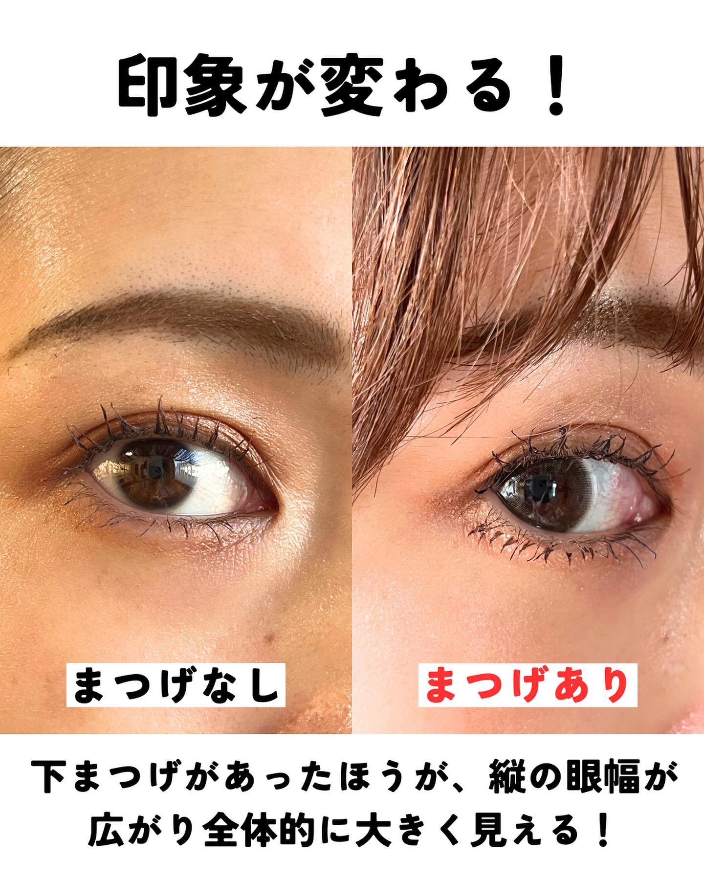 秒速整形 貼るだけ下まつげシール　 オトナゴージャスのクチコミ「まつげで印象が変わる！と実感🙌

2種類あって
①モテナチュラル：束感が細いので自然な仕上がり.....」（3枚目）