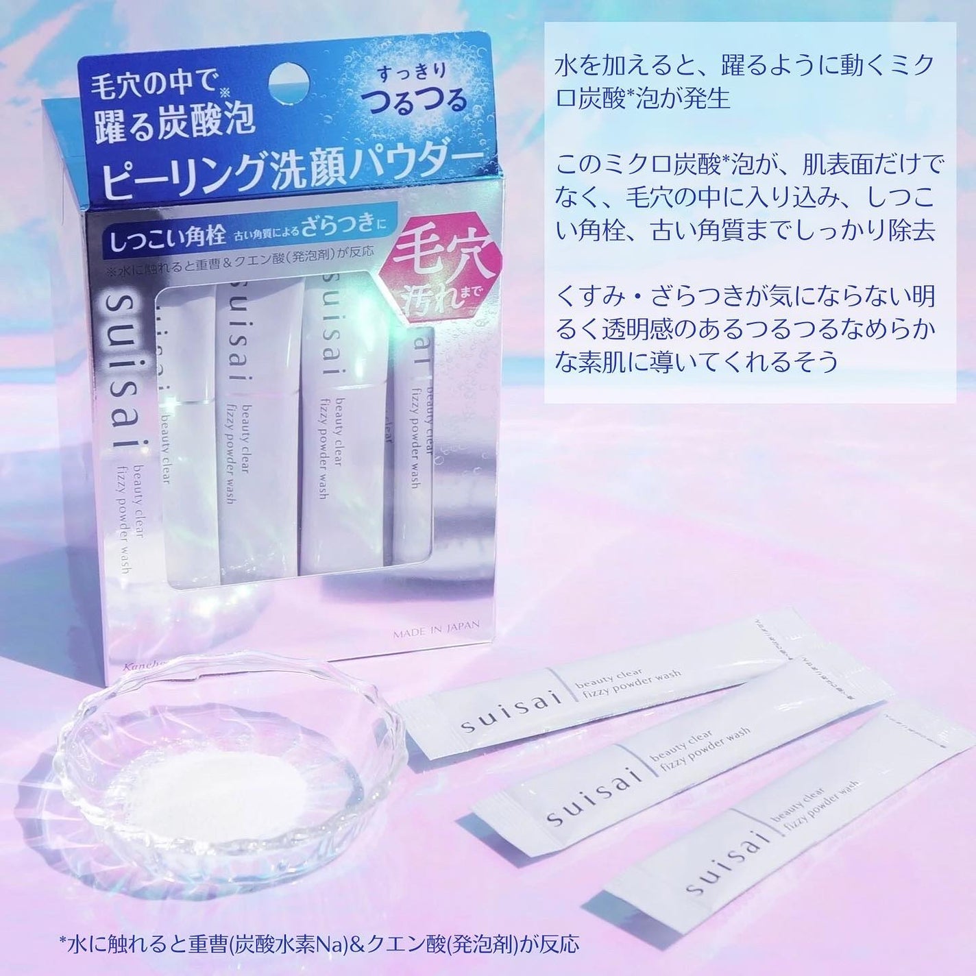スイサイ ビューティクリア ピーリング パウダーウォッシュ/suisai/洗顔パウダーを使ったクチコミ(2枚目)
