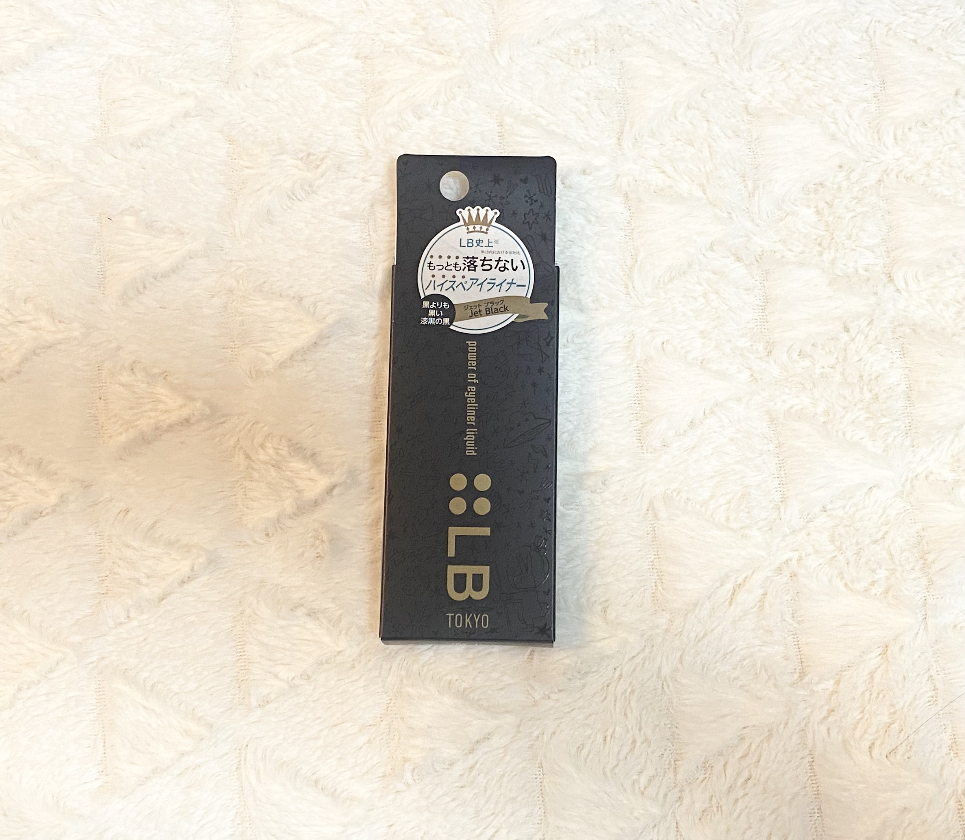 パワーオブアイライナー リキッド/LB/リキッドアイライナーを使ったクチコミ（1枚目）