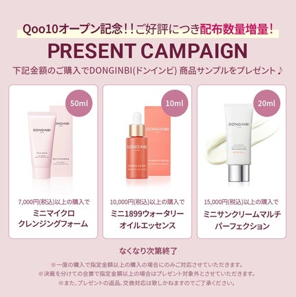 1899 ウォータリー オイルエッセンス/Donginbi(ドンインビ/韓国)/美容液を使ったクチコミ(5枚目)