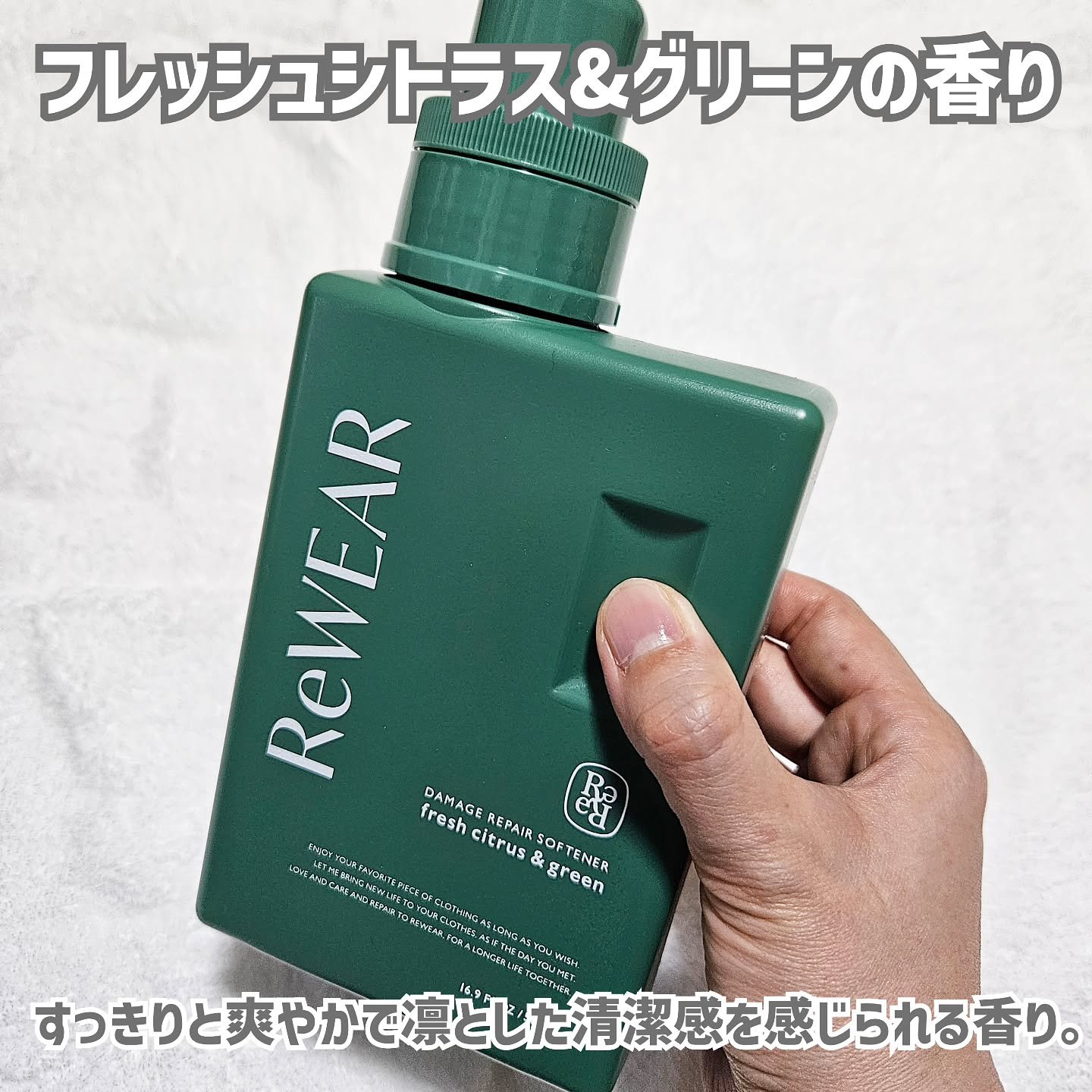 再生柔軟剤　クラシックローズ＆ムスク/ReWEAR/柔軟剤を使ったクチコミ（3枚目）