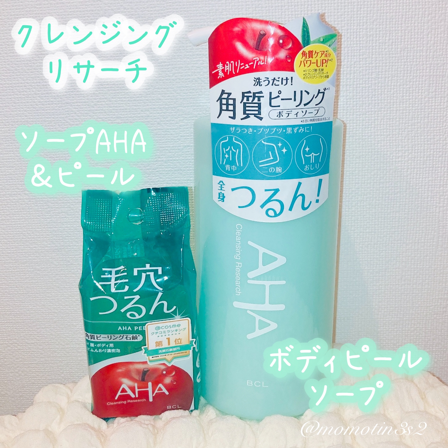 ボディピールソープ/クレンジングリサーチ/ボディソープを使ったクチコミ（2枚目）