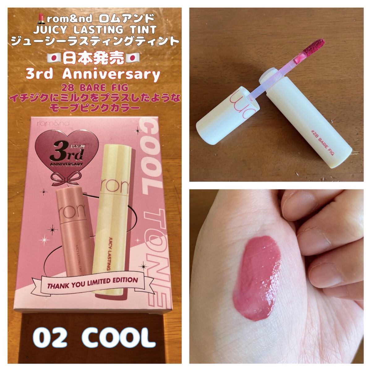ジューシーラスティングティント/rom&nd/リップティントを使ったクチコミ（1枚目）