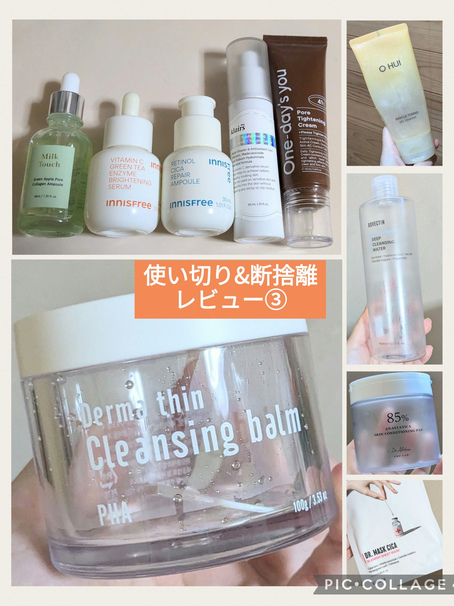 グリーンアップルポアコラーゲンアンプル/Milk Touch/美容液を使ったクチコミ（1枚目）