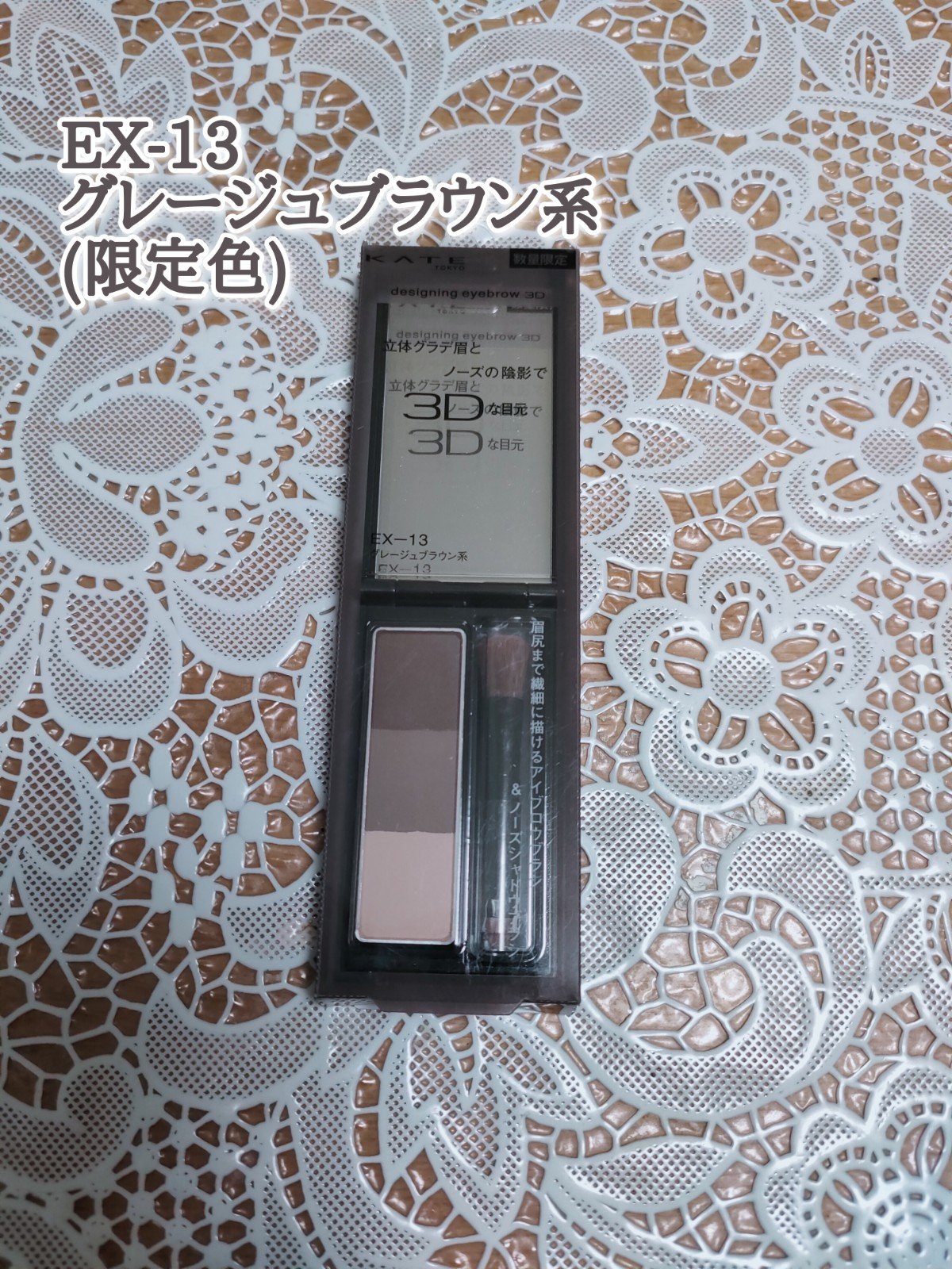 ケイト デザイニングアイブロウ3D/KATE/パウダーアイブロウを使ったクチコミ（2枚目）