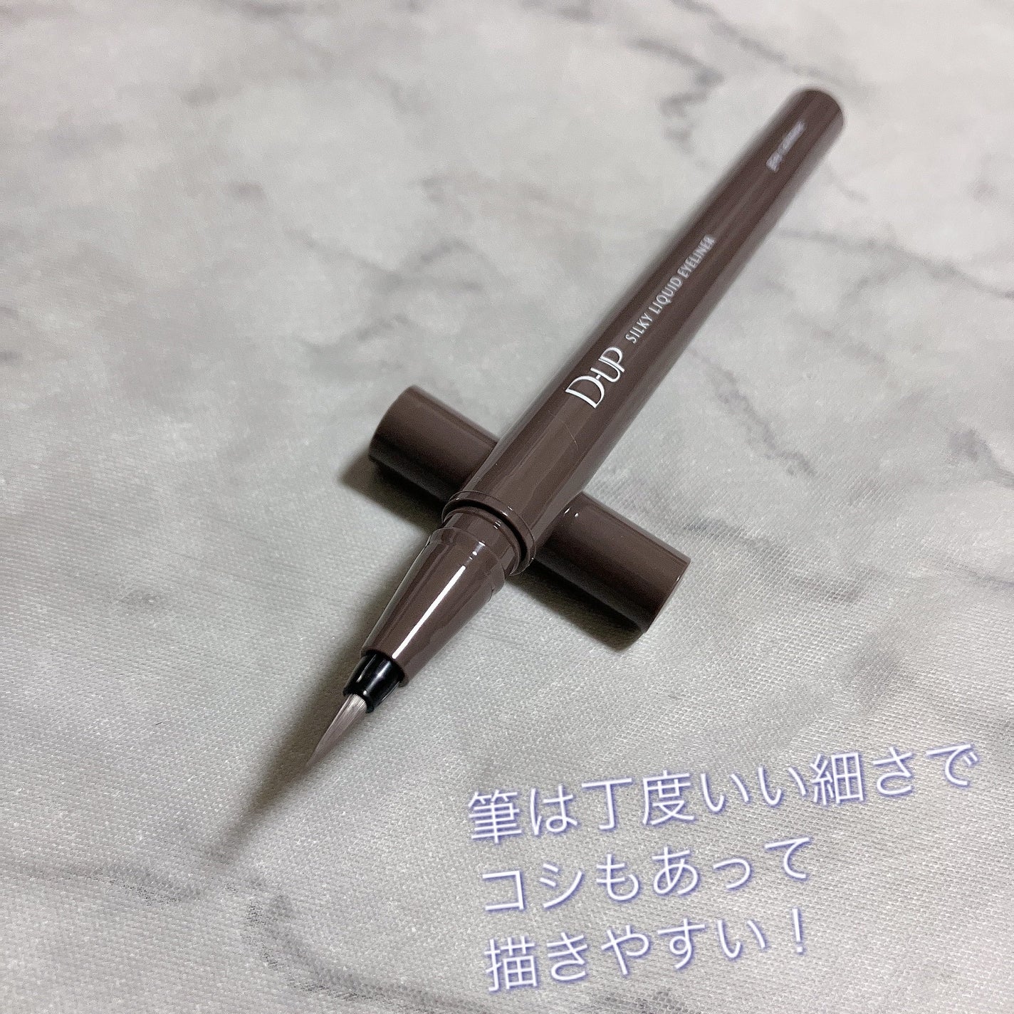 シルキーリキッドアイライナーWP/D-UP/リキッドアイライナーを使ったクチコミ(3枚目)