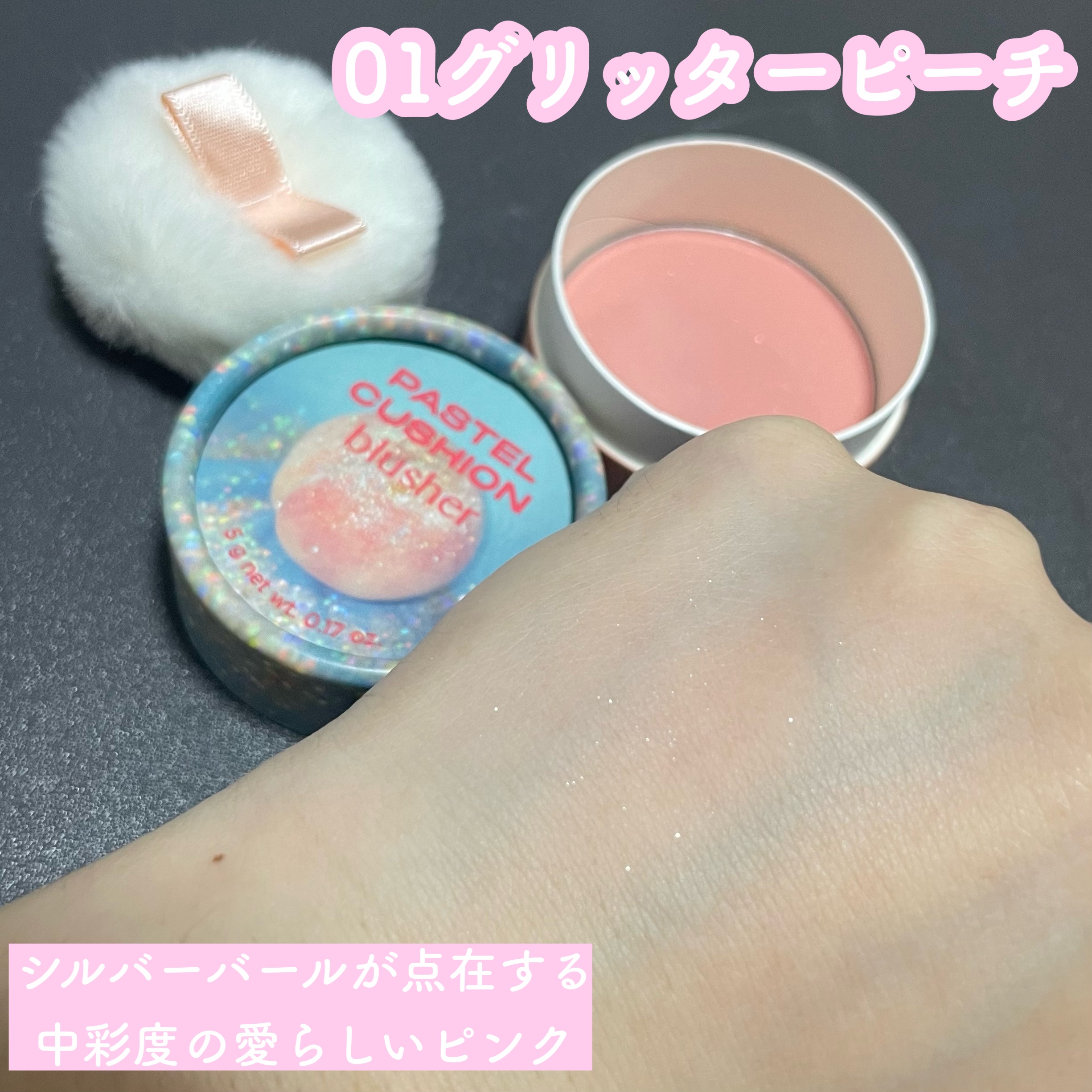 パステルクッションブラッシャー/THE FACE SHOP/パウダーチークを使ったクチコミ（2枚目）