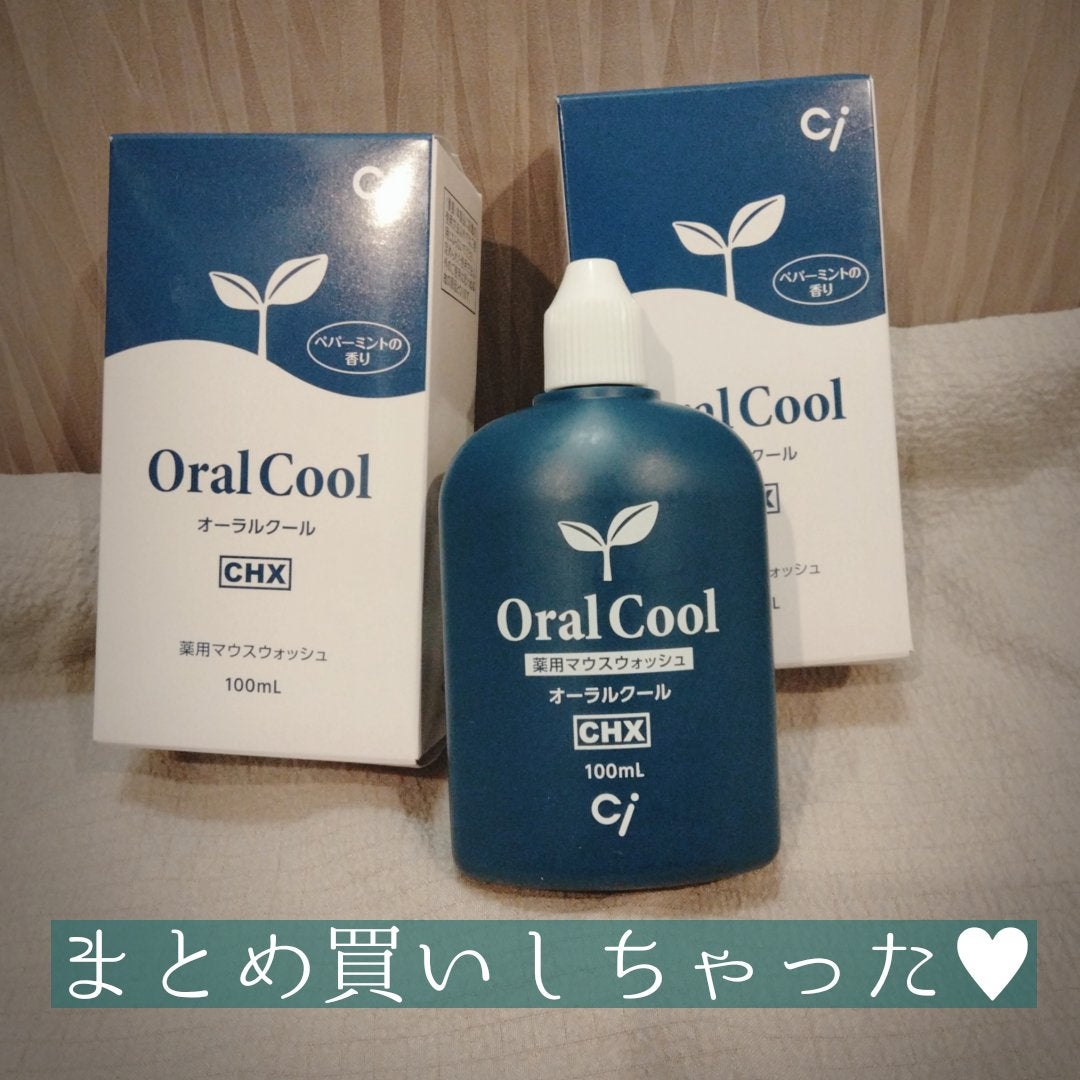 くうたろ on LIPS 「お気に入りのオーラルケア♥楽天で2000円しないくらい?とって..」(1枚目)