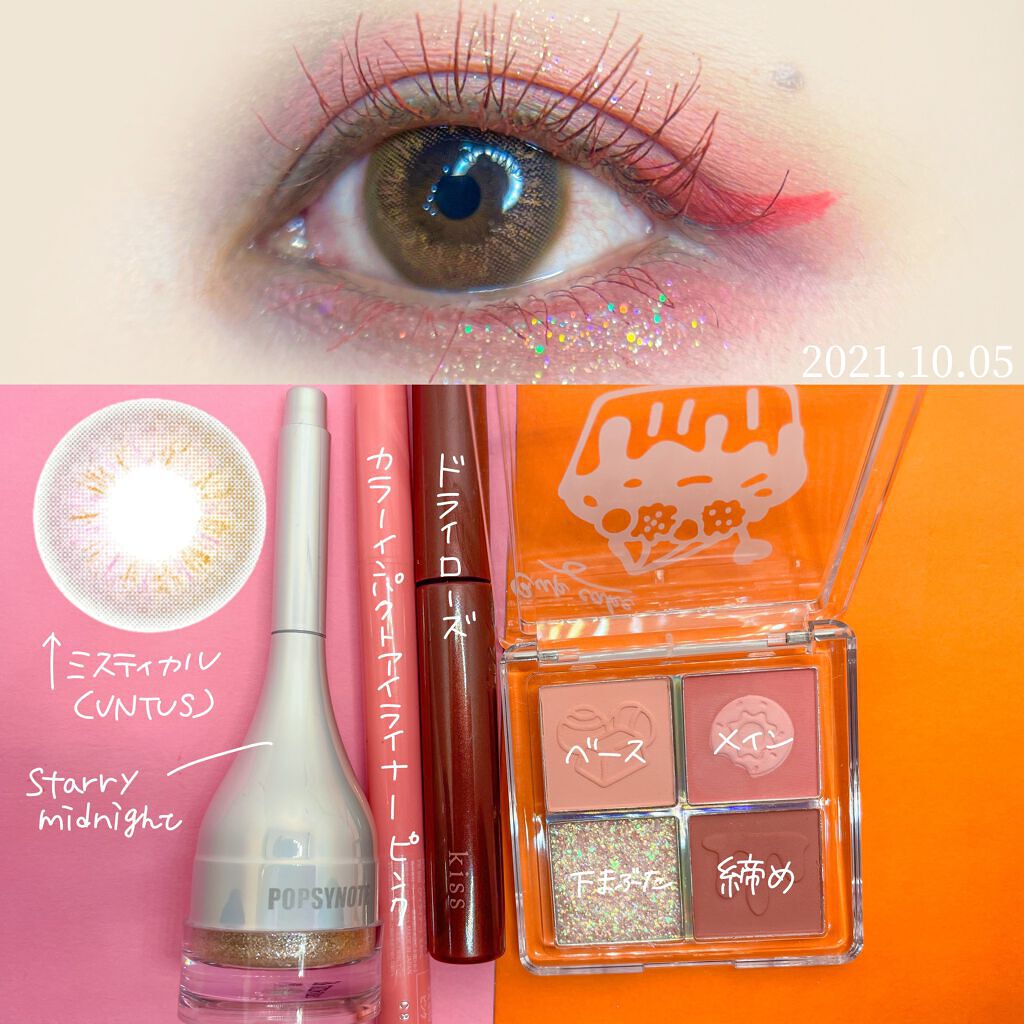 シャイラスティンググリッタージェル/POPSY NOTE/グリッターを使ったクチコミ（3枚目）