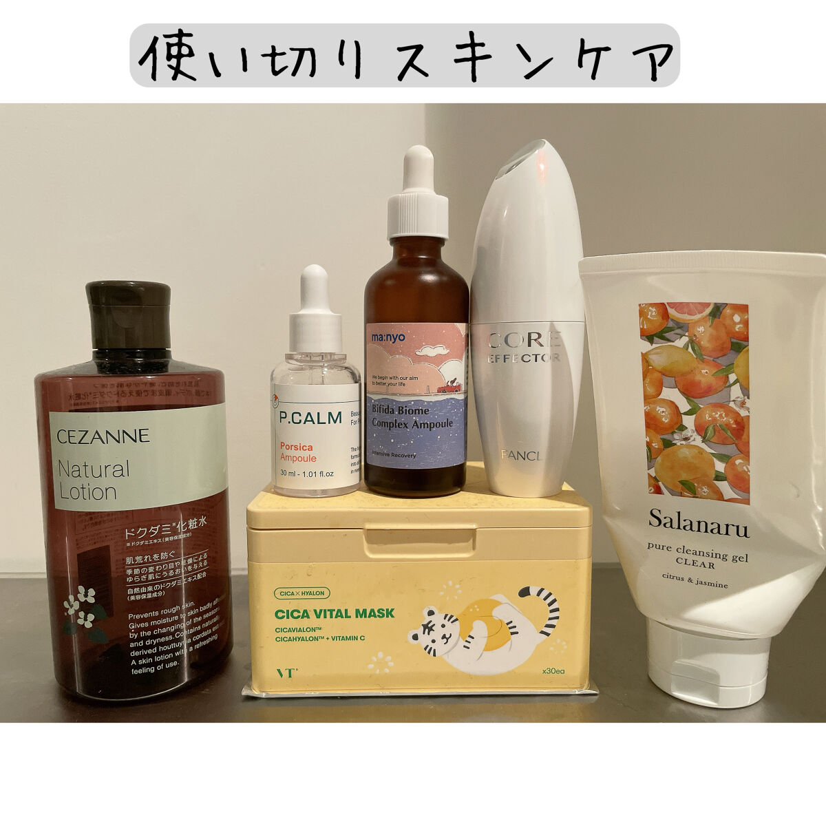 コアエフェクター/ファンケル/美容液を使ったクチコミ（1枚目）