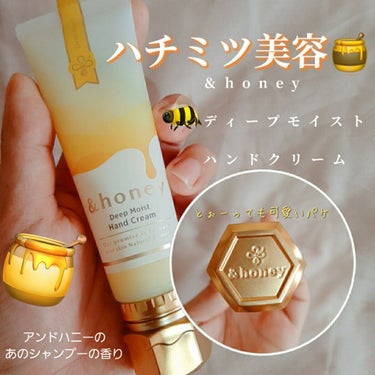 ◆&honey ディープモイストハンドクリーム×12本セット