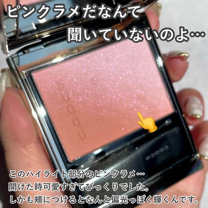 ブラーリング カラー ブラッシュ/SUQQU/パウダーチークを使ったクチコミ(4枚目)