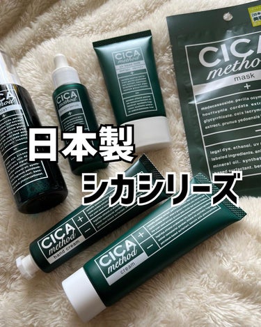 CICA method BOOSTER SERUM /コジット/美容液を使ったクチコミ（1枚目）