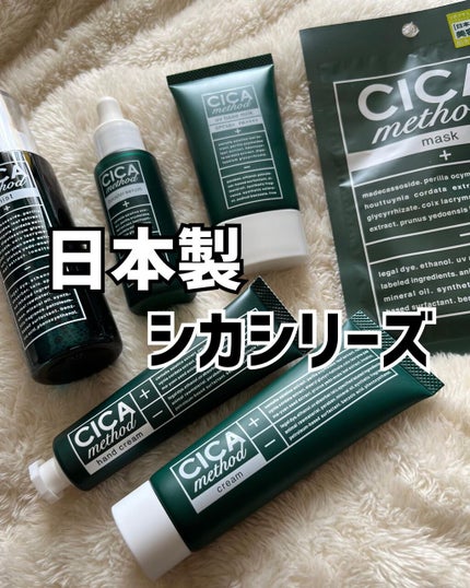 CICA method BOOSTER SERUM /コジット/美容液を使ったクチコミ(1枚目)