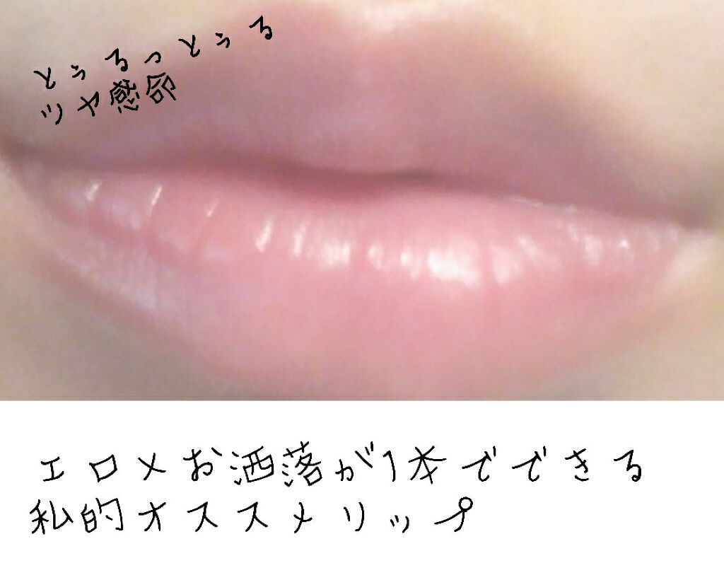 キス プランピング リップ クリーム/REVLON/リップクリームを使ったクチコミ（1枚目）