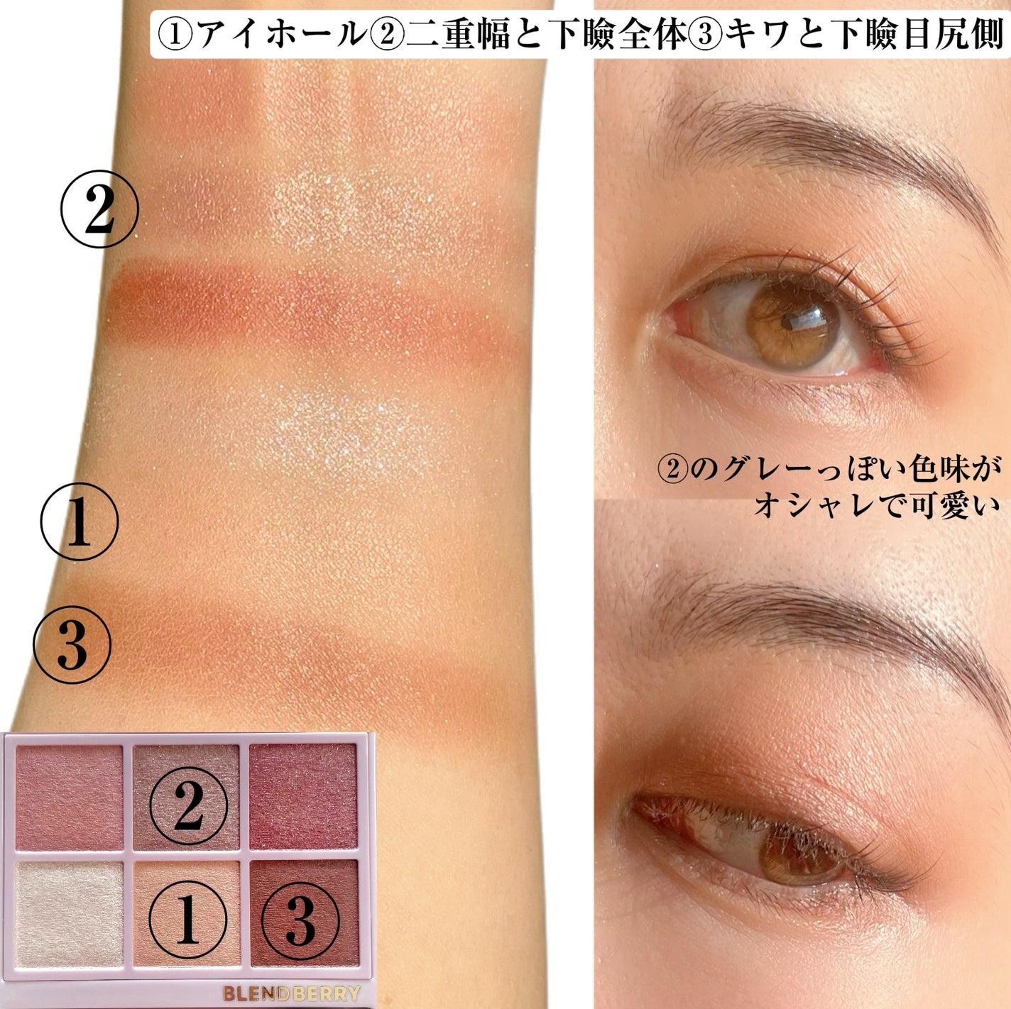 オーラクリエイション/BLEND BERRY/アイシャドウパレットを使ったクチコミ(3枚目)