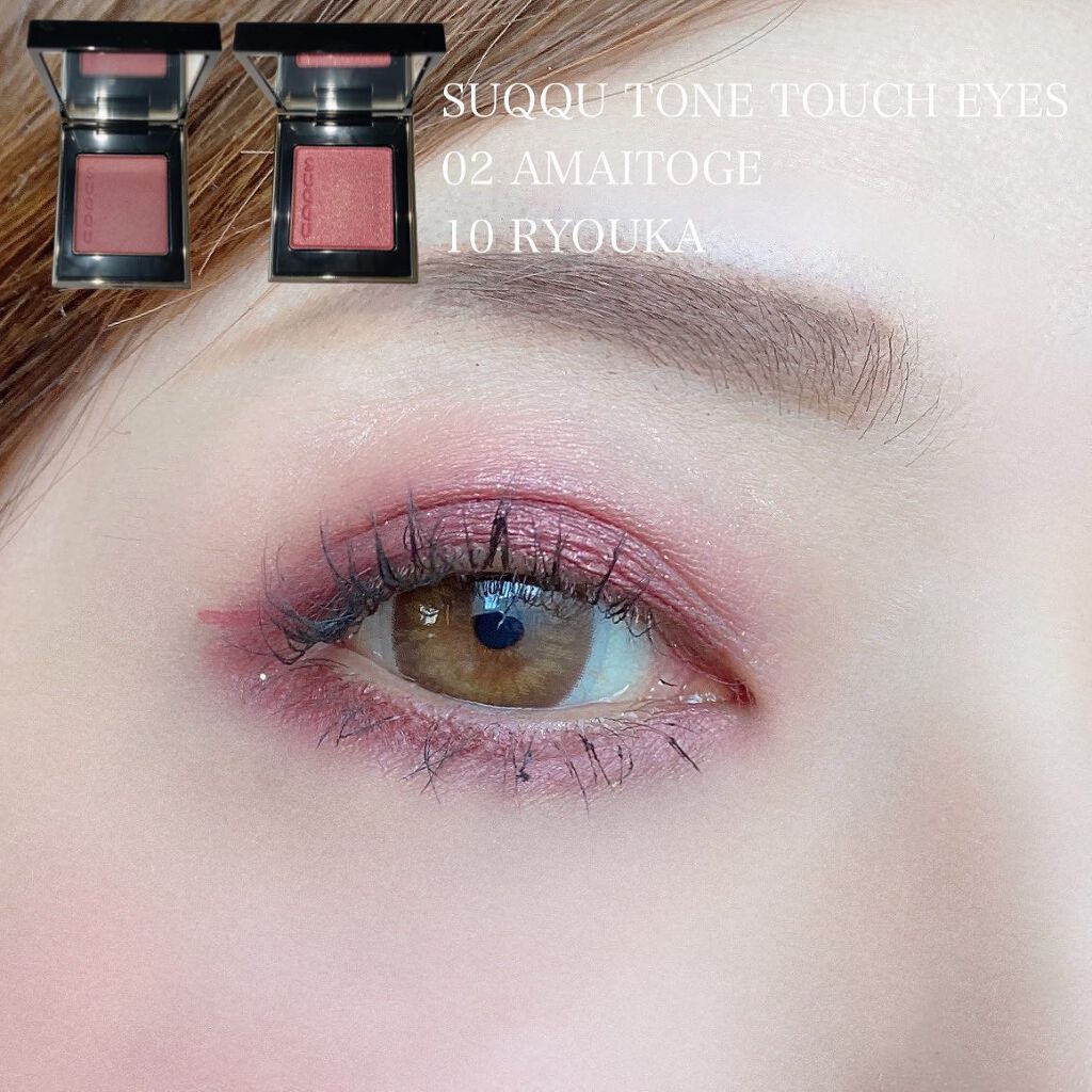 トーン タッチ アイズ 10 繚華 -RYOUKA/SUQQU/単色アイシャドウを使ったクチコミ（2枚目）