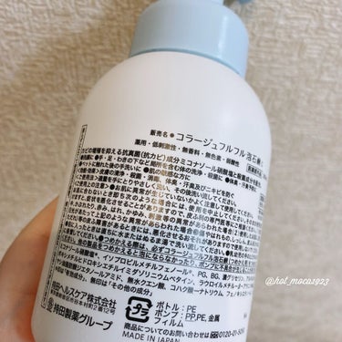 コラージュフルフル 泡石鹸 300ml(水色)/コラージュ/デリケートゾーンケアを使ったクチコミ（2枚目）