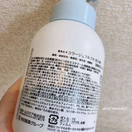 コラージュフルフル 泡石鹸 300ml(水色)/コラージュ/デリケートゾーンケアを使ったクチコミ(2枚目)