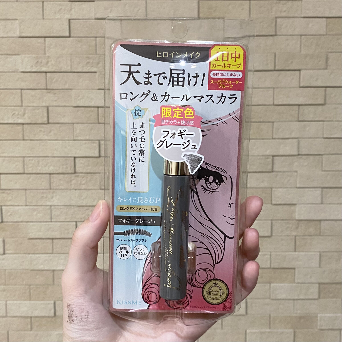 ロングUPマスカラ スーパーWP 50 フォギーグレージュ/ヒロインメイク/マスカラを使ったクチコミ（3枚目）