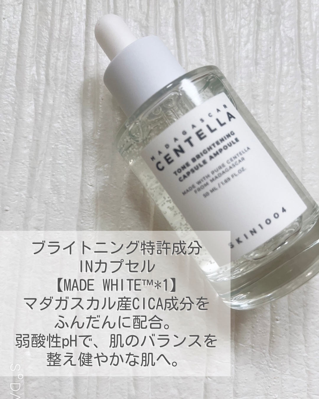 トーンブライトニング カプセルアンプル/SKIN1004/美容液を使ったクチコミ（2枚目）