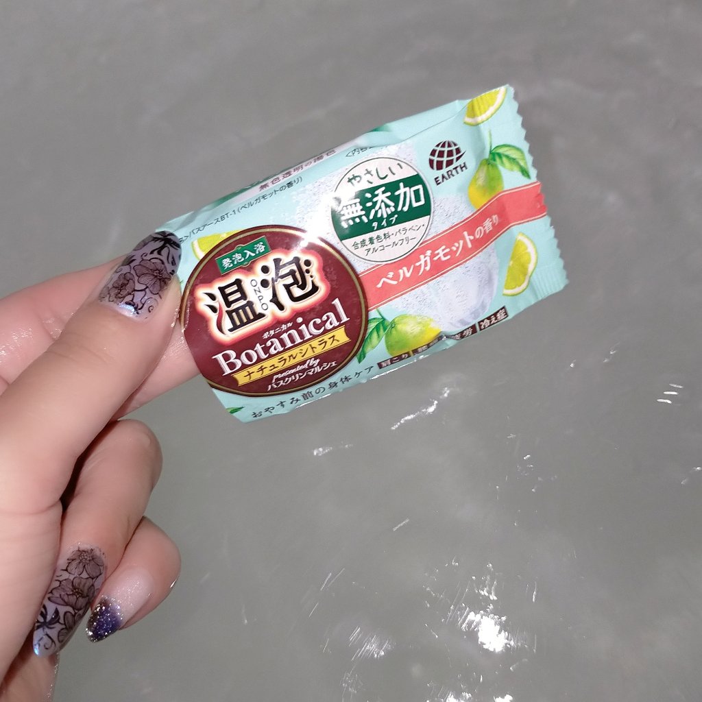 ボタニカル ナチュラルシトラス/温泡/炭酸系入浴剤を使ったクチコミ（1枚目）