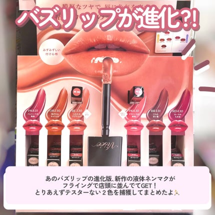 ネンマクフェイク ルージュ/Visée/口紅を使ったクチコミ(2枚目)